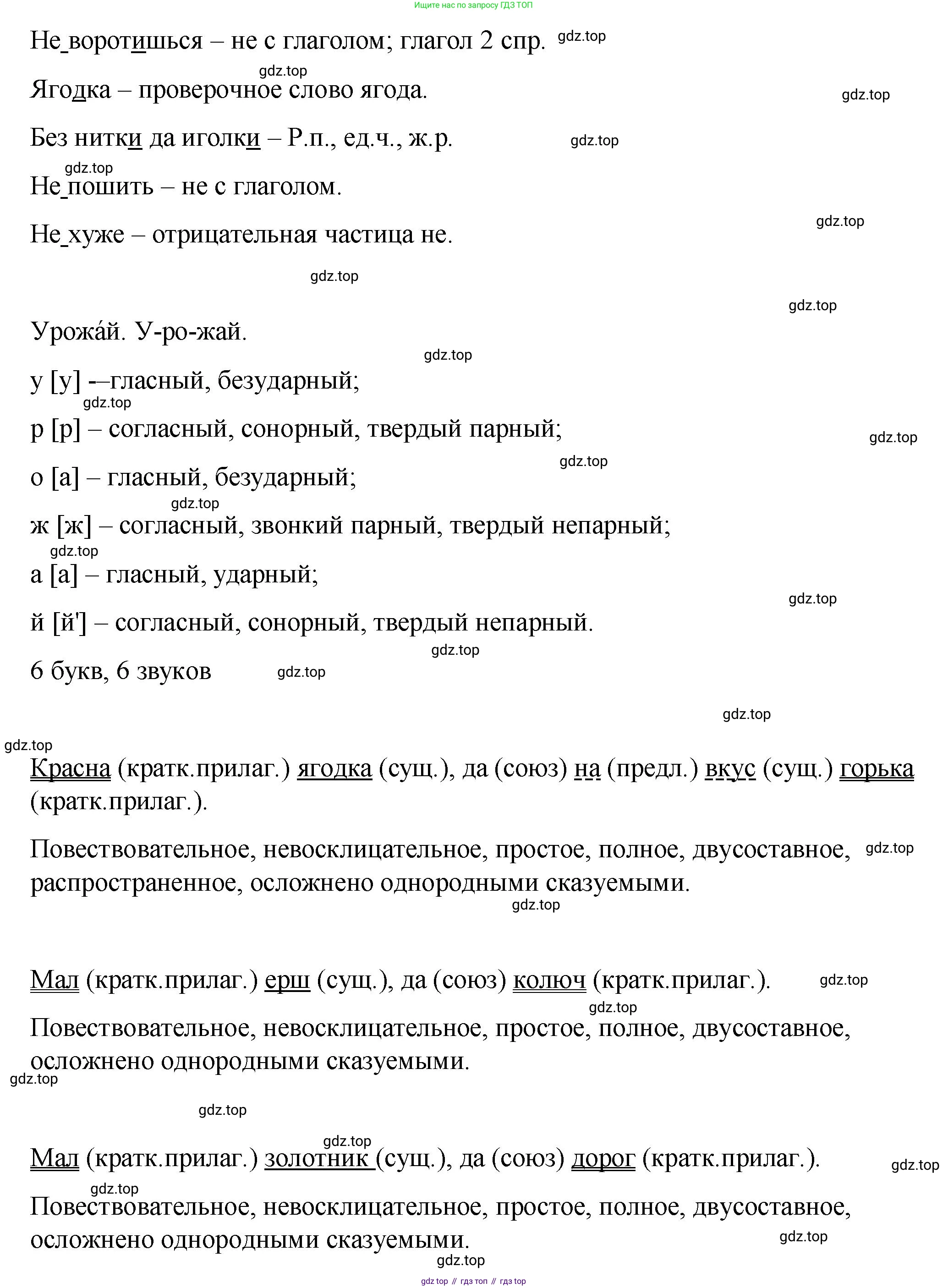 Русский язык, 7 класс Учебник, авторы: Баранов Михаил Трофимович, Ладыженская Таиса Алексеевна, Тростенцова Лидия Александровна, Ладыженская Наталия Вениаминовна, Александрова Ольга Макаровна, Дейкина Алевтина Дмитриевна, Антонова Любовь Геннадиевна, Григорян Лариса Трофимовна, Кулибаба Иван Иванович, издательство Просвещение, Москва, 2023, зелёного цвета, Часть 2, страница 53, номер 460, Решение 2 (2024-2027) (продолжение 2)