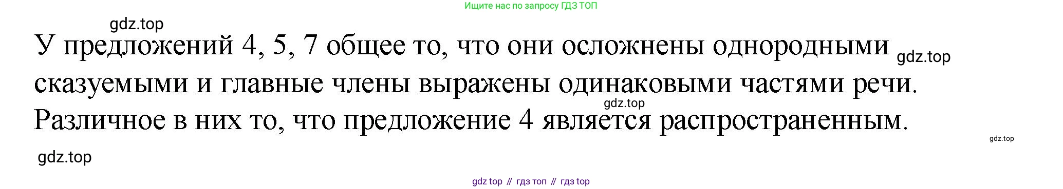 Русский язык, 7 класс Учебник, авторы: Баранов Михаил Трофимович, Ладыженская Таиса Алексеевна, Тростенцова Лидия Александровна, Ладыженская Наталия Вениаминовна, Александрова Ольга Макаровна, Дейкина Алевтина Дмитриевна, Антонова Любовь Геннадиевна, Григорян Лариса Трофимовна, Кулибаба Иван Иванович, издательство Просвещение, Москва, 2023, зелёного цвета, Часть 2, страница 53, номер 460, Решение 2 (2024-2027) (продолжение 3)