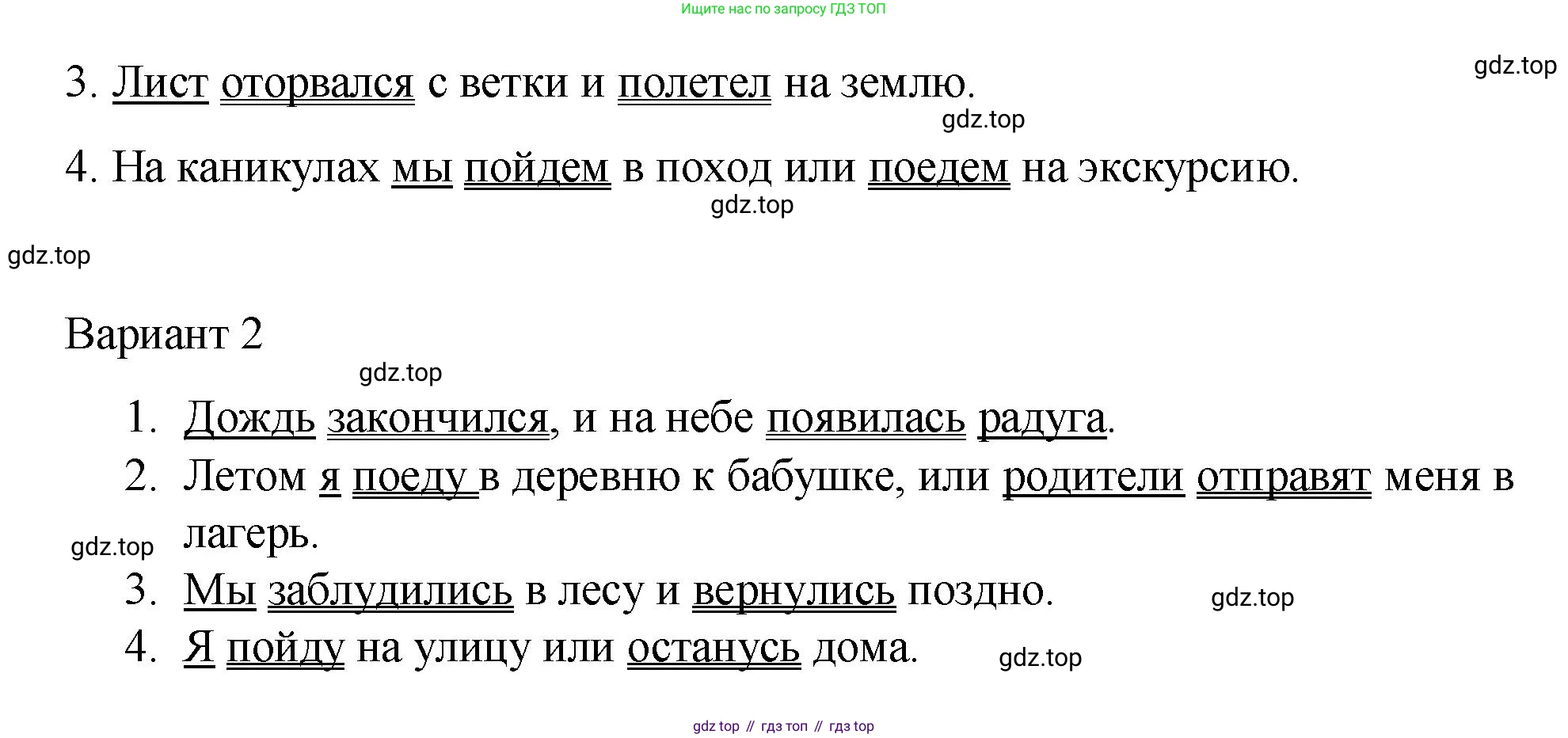 Русский язык, 7 класс Учебник, авторы: Баранов Михаил Трофимович, Ладыженская Таиса Алексеевна, Тростенцова Лидия Александровна, Ладыженская Наталия Вениаминовна, Александрова Ольга Макаровна, Дейкина Алевтина Дмитриевна, Антонова Любовь Геннадиевна, Григорян Лариса Трофимовна, Кулибаба Иван Иванович, издательство Просвещение, Москва, 2023, зелёного цвета, Часть 2, страница 54, номер 463, Решение 2 (2024-2027) (продолжение 2)