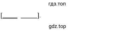 схема предл-я