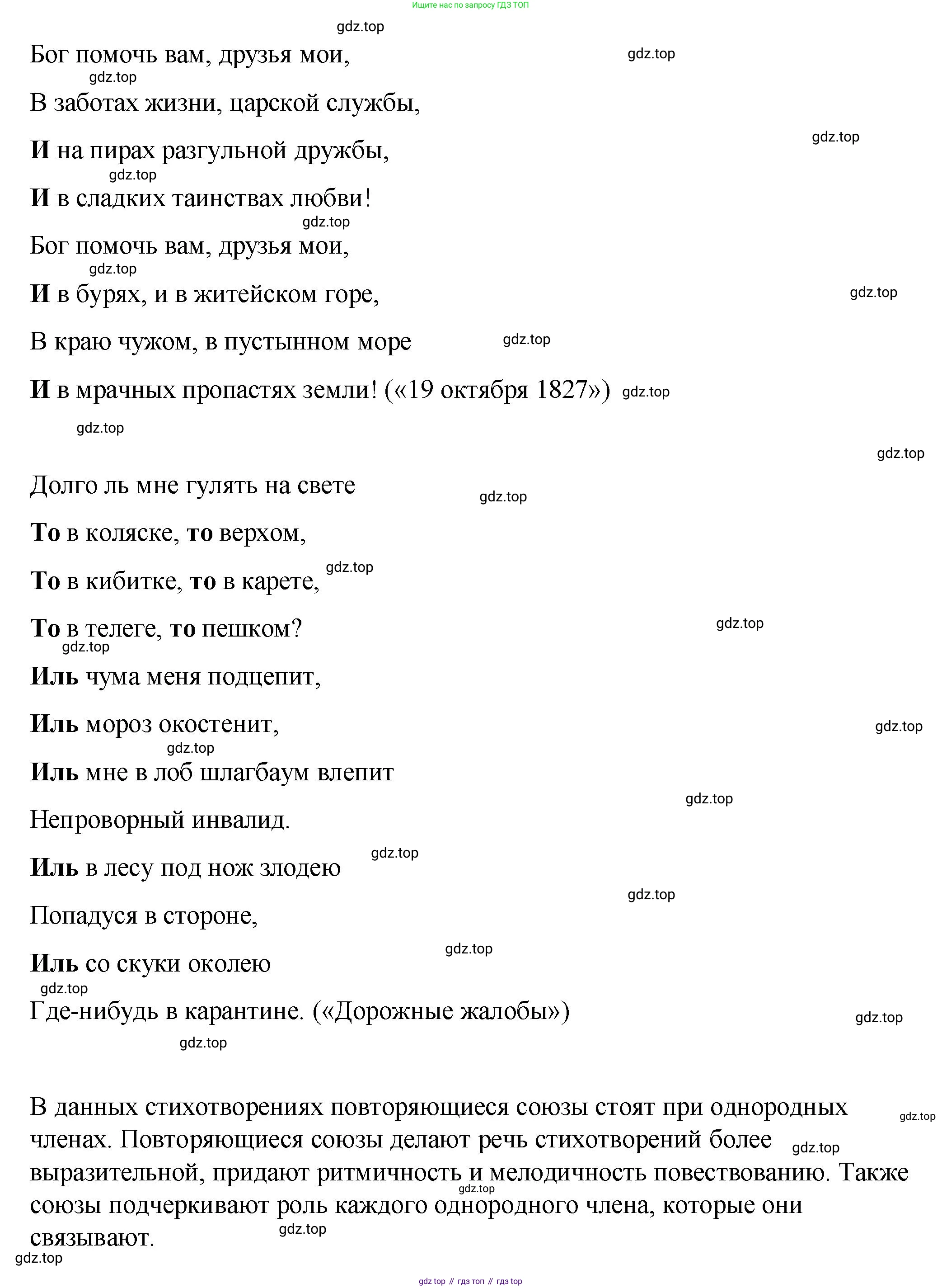 Русский язык, 7 класс Учебник, авторы: Баранов Михаил Трофимович, Ладыженская Таиса Алексеевна, Тростенцова Лидия Александровна, Ладыженская Наталия Вениаминовна, Александрова Ольга Макаровна, Дейкина Алевтина Дмитриевна, Антонова Любовь Геннадиевна, Григорян Лариса Трофимовна, Кулибаба Иван Иванович, издательство Просвещение, Москва, 2023, зелёного цвета, Часть 2, страница 56, номер 468, Решение 2 (2024-2027) (продолжение 2)