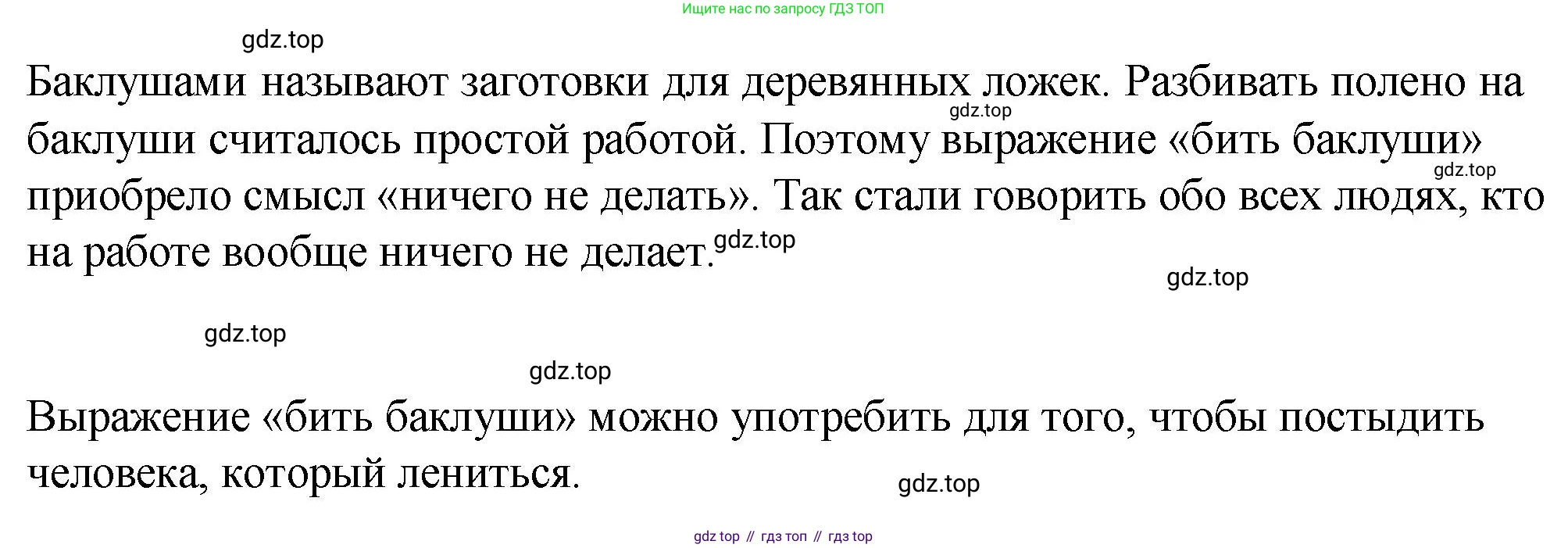 Русский язык, 7 класс Учебник, авторы: Баранов Михаил Трофимович, Ладыженская Таиса Алексеевна, Тростенцова Лидия Александровна, Ладыженская Наталия Вениаминовна, Александрова Ольга Макаровна, Дейкина Алевтина Дмитриевна, Антонова Любовь Геннадиевна, Григорян Лариса Трофимовна, Кулибаба Иван Иванович, издательство Просвещение, Москва, 2023, зелёного цвета, Часть 2, страница 61, номер 475, Решение 2 (2024-2027) (продолжение 3)