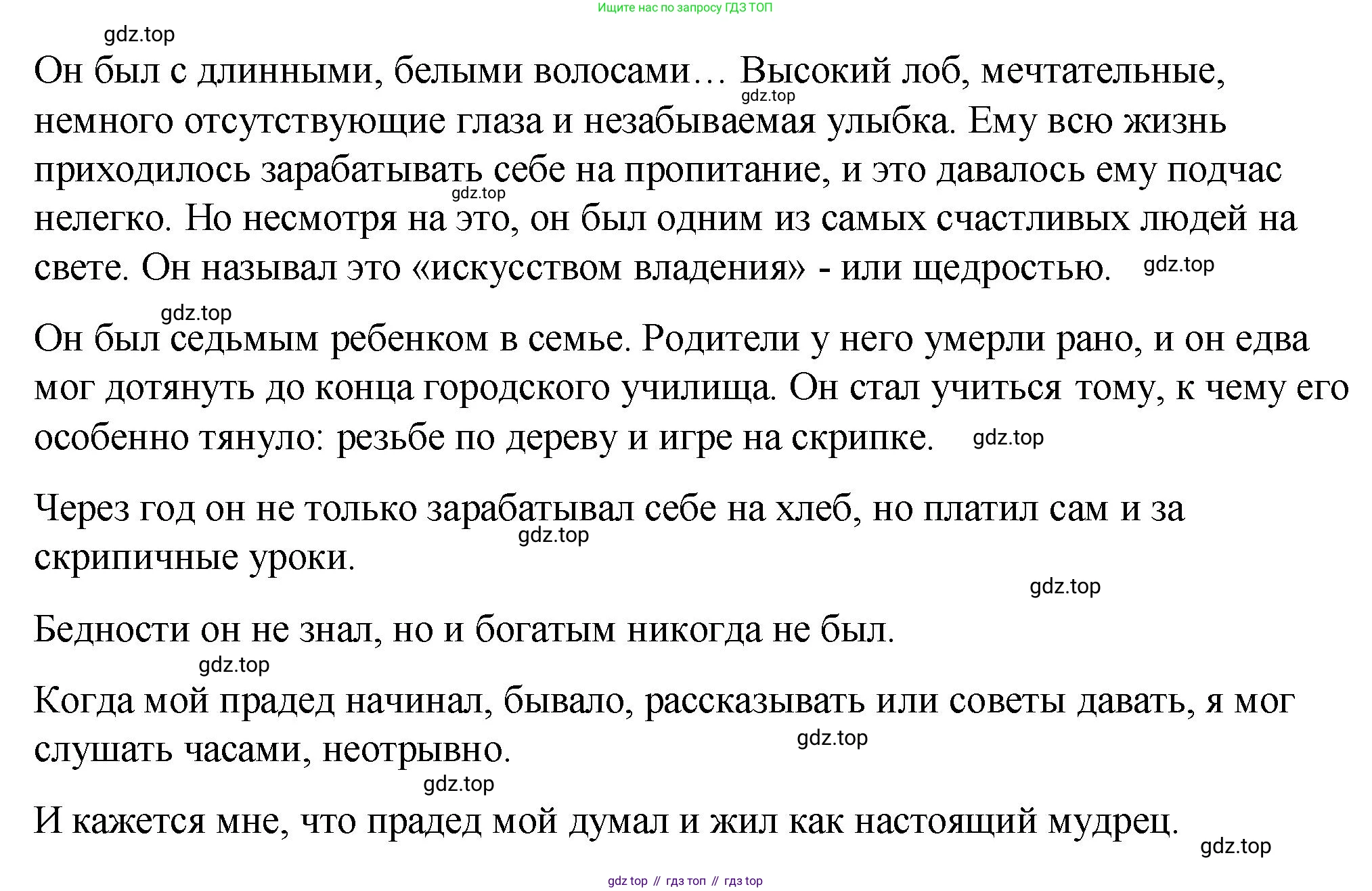 Русский язык, 7 класс Учебник, авторы: Баранов Михаил Трофимович, Ладыженская Таиса Алексеевна, Тростенцова Лидия Александровна, Ладыженская Наталия Вениаминовна, Александрова Ольга Макаровна, Дейкина Алевтина Дмитриевна, Антонова Любовь Геннадиевна, Григорян Лариса Трофимовна, Кулибаба Иван Иванович, издательство Просвещение, Москва, 2023, зелёного цвета, Часть 2, страница 71, номер 492, Решение 2 (2024-2027) (продолжение 2)