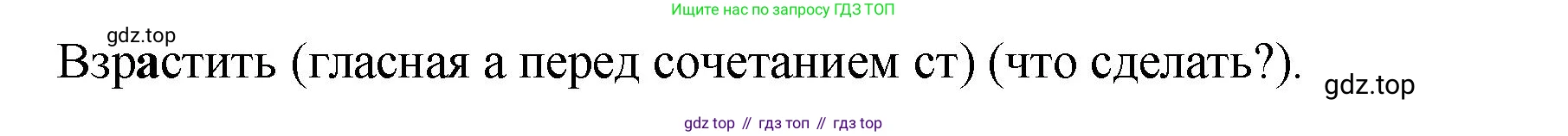 Русский язык, 7 класс Учебник, авторы: Баранов Михаил Трофимович, Ладыженская Таиса Алексеевна, Тростенцова Лидия Александровна, Ладыженская Наталия Вениаминовна, Александрова Ольга Макаровна, Дейкина Алевтина Дмитриевна, Антонова Любовь Геннадиевна, Григорян Лариса Трофимовна, Кулибаба Иван Иванович, издательство Просвещение, Москва, 2023, зелёного цвета, Часть 1, страница 28, номер 50, Решение 2 (2024-2027) (продолжение 2)