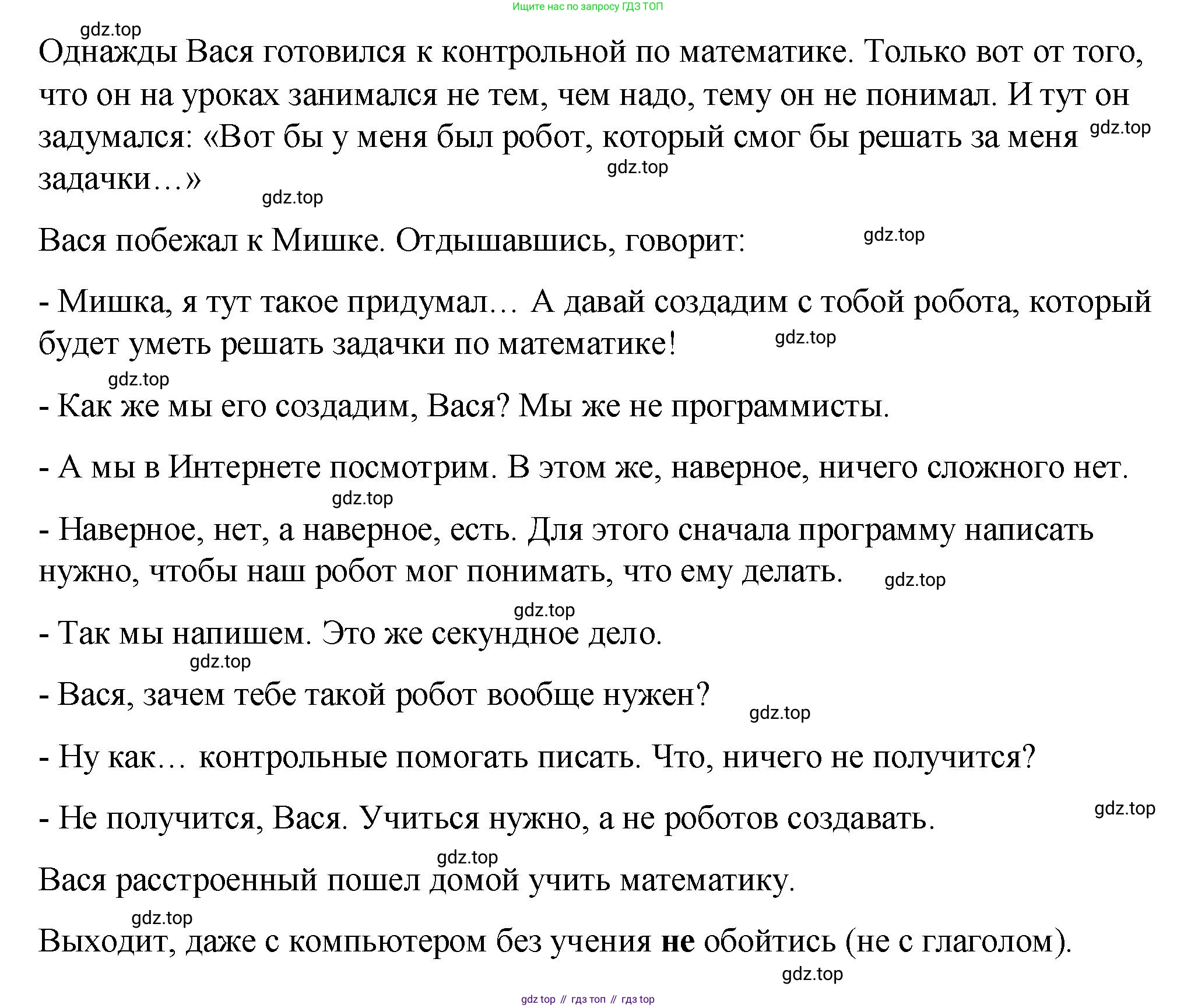 Русский язык, 7 класс Учебник, авторы: Баранов Михаил Трофимович, Ладыженская Таиса Алексеевна, Тростенцова Лидия Александровна, Ладыженская Наталия Вениаминовна, Александрова Ольга Макаровна, Дейкина Алевтина Дмитриевна, Антонова Любовь Геннадиевна, Григорян Лариса Трофимовна, Кулибаба Иван Иванович, издательство Просвещение, Москва, 2023, зелёного цвета, Часть 2, страница 78, номер 502, Решение 2 (2024-2027) (продолжение 2)