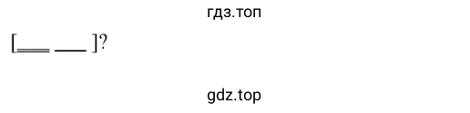 схема упражнения номер 507