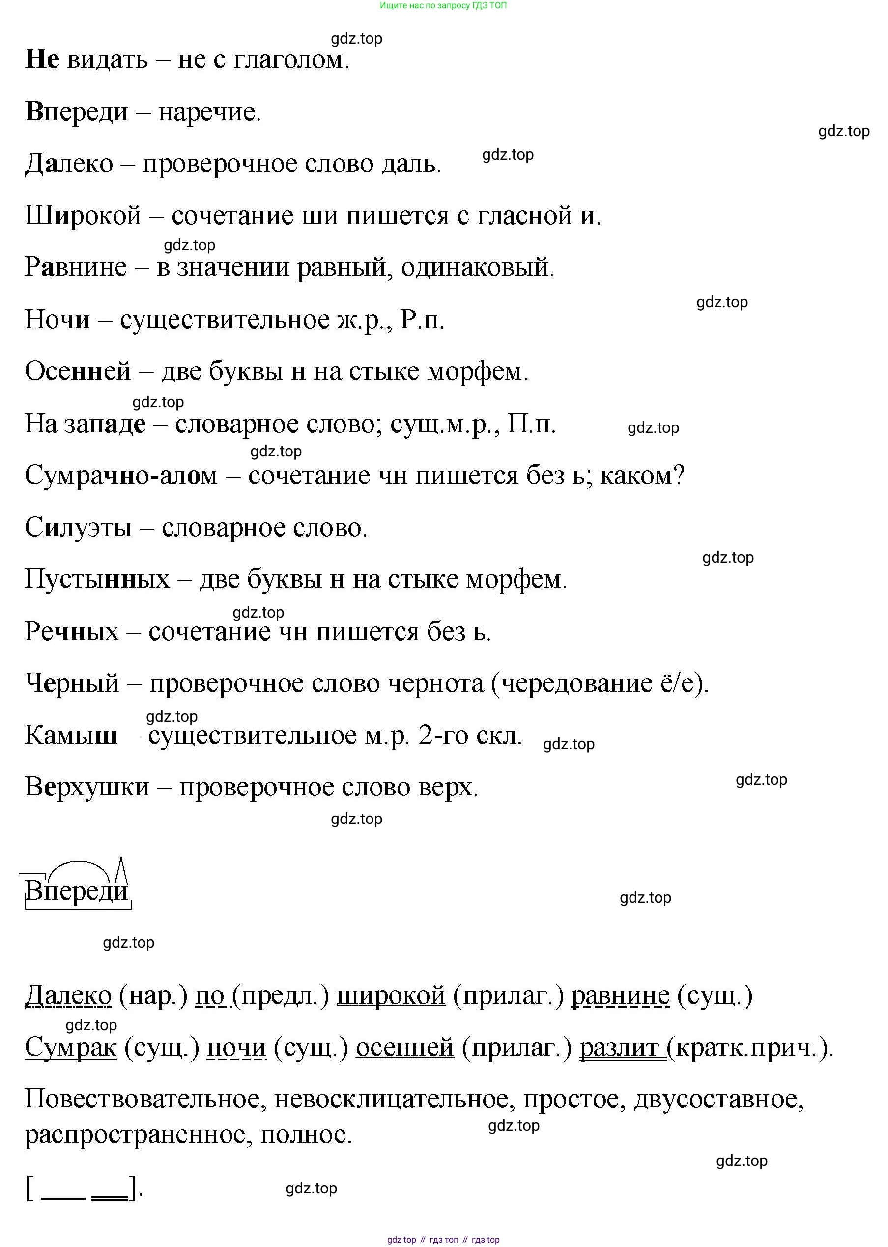 Русский язык, 7 класс Учебник, авторы: Баранов Михаил Трофимович, Ладыженская Таиса Алексеевна, Тростенцова Лидия Александровна, Ладыженская Наталия Вениаминовна, Александрова Ольга Макаровна, Дейкина Алевтина Дмитриевна, Антонова Любовь Геннадиевна, Григорян Лариса Трофимовна, Кулибаба Иван Иванович, издательство Просвещение, Москва, 2023, зелёного цвета, Часть 2, страница 82, номер 511, Решение 2 (2024-2027) (продолжение 2)