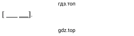 схема предл-я упр-я 511
