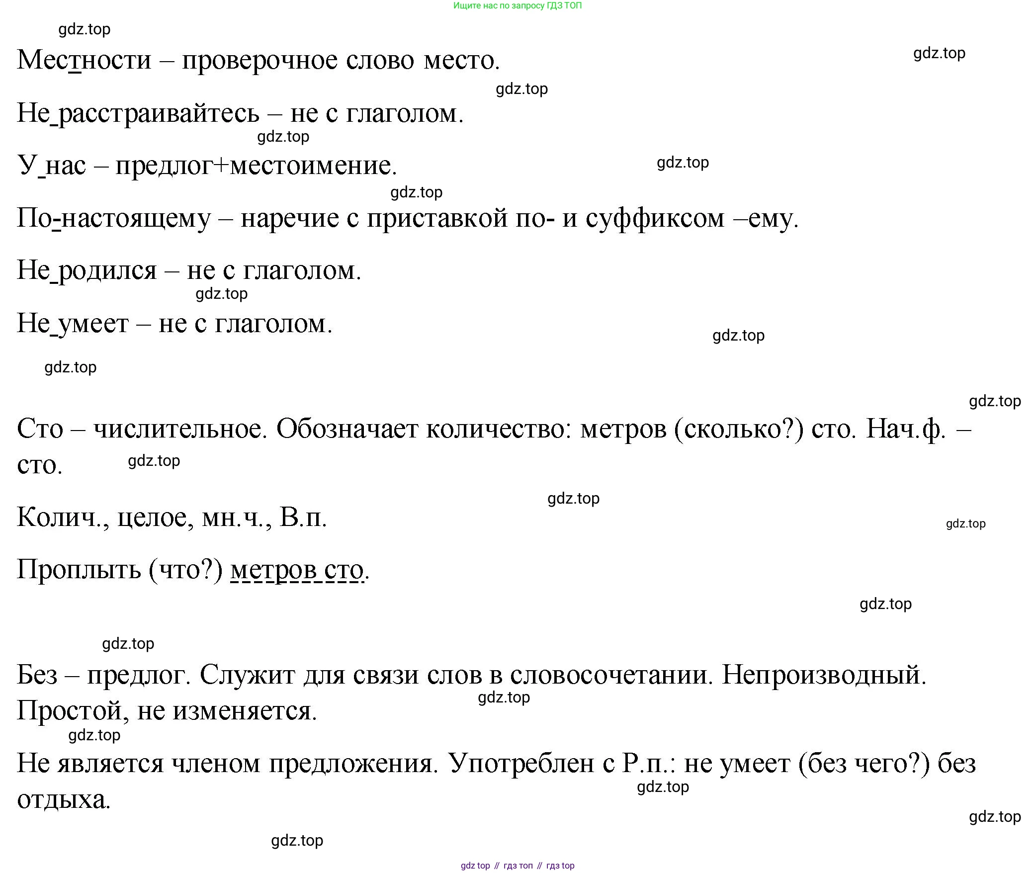 Русский язык, 7 класс Учебник, авторы: Баранов Михаил Трофимович, Ладыженская Таиса Алексеевна, Тростенцова Лидия Александровна, Ладыженская Наталия Вениаминовна, Александрова Ольга Макаровна, Дейкина Алевтина Дмитриевна, Антонова Любовь Геннадиевна, Григорян Лариса Трофимовна, Кулибаба Иван Иванович, издательство Просвещение, Москва, 2023, зелёного цвета, Часть 2, страница 83, номер 512, Решение 2 (2024-2027) (продолжение 3)