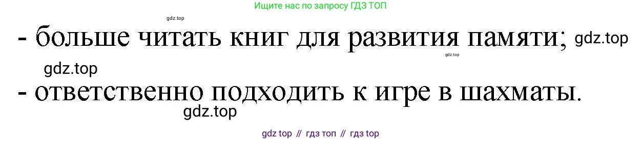 Русский язык, 7 класс Учебник, авторы: Баранов Михаил Трофимович, Ладыженская Таиса Алексеевна, Тростенцова Лидия Александровна, Ладыженская Наталия Вениаминовна, Александрова Ольга Макаровна, Дейкина Алевтина Дмитриевна, Антонова Любовь Геннадиевна, Григорян Лариса Трофимовна, Кулибаба Иван Иванович, издательство Просвещение, Москва, 2023, зелёного цвета, Часть 2, страница 84, номер 513, Решение 2 (2024-2027) (продолжение 2)