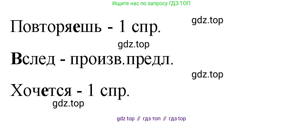 Русский язык, 7 класс Учебник, авторы: Баранов Михаил Трофимович, Ладыженская Таиса Алексеевна, Тростенцова Лидия Александровна, Ладыженская Наталия Вениаминовна, Александрова Ольга Макаровна, Дейкина Алевтина Дмитриевна, Антонова Любовь Геннадиевна, Григорян Лариса Трофимовна, Кулибаба Иван Иванович, издательство Просвещение, Москва, 2023, зелёного цвета, Часть 2, страница 84, номер 514, Решение 2 (2024-2027) (продолжение 2)