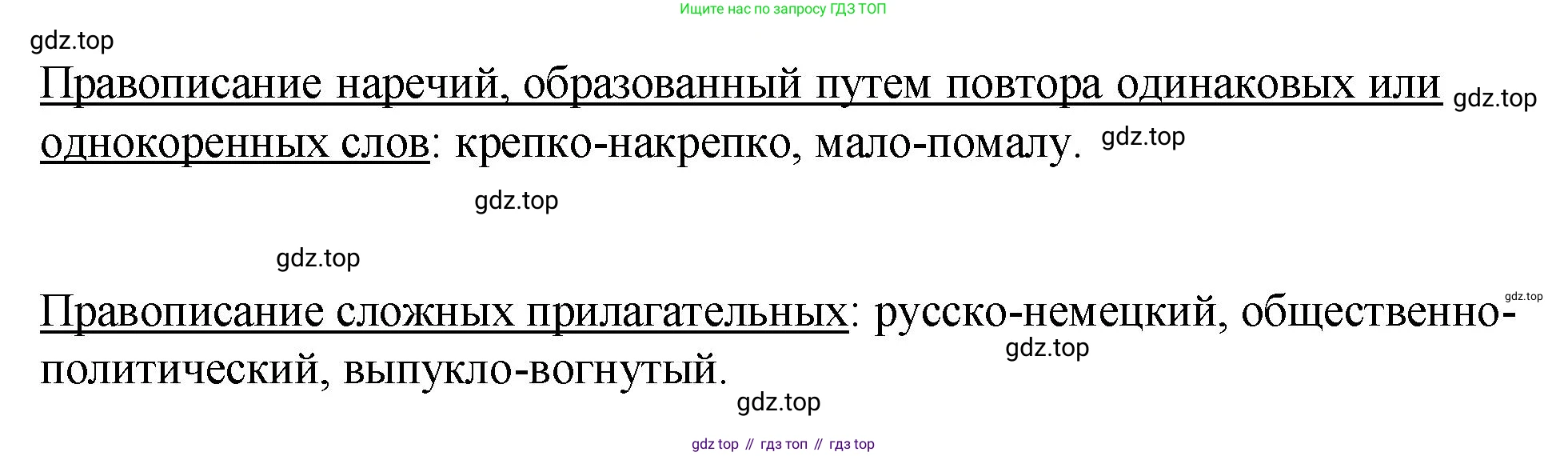 Русский язык, 7 класс Учебник, авторы: Баранов Михаил Трофимович, Ладыженская Таиса Алексеевна, Тростенцова Лидия Александровна, Ладыженская Наталия Вениаминовна, Александрова Ольга Макаровна, Дейкина Алевтина Дмитриевна, Антонова Любовь Геннадиевна, Григорян Лариса Трофимовна, Кулибаба Иван Иванович, издательство Просвещение, Москва, 2023, зелёного цвета, Часть 2, страница 88, номер 520, Решение 2 (2024-2027) (продолжение 2)