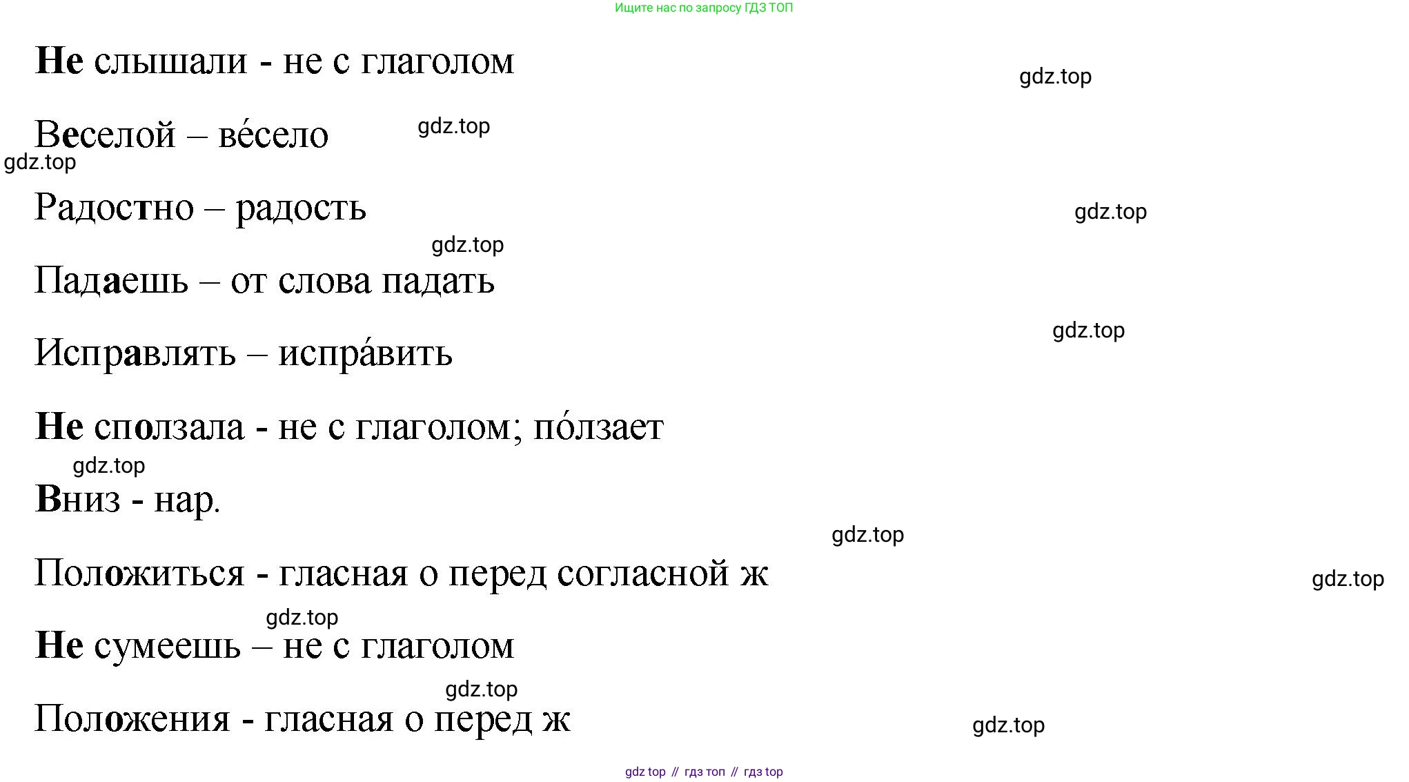 Русский язык, 7 класс Учебник, авторы: Баранов Михаил Трофимович, Ладыженская Таиса Алексеевна, Тростенцова Лидия Александровна, Ладыженская Наталия Вениаминовна, Александрова Ольга Макаровна, Дейкина Алевтина Дмитриевна, Антонова Любовь Геннадиевна, Григорян Лариса Трофимовна, Кулибаба Иван Иванович, издательство Просвещение, Москва, 2023, зелёного цвета, Часть 2, страница 89, номер 522, Решение 2 (2024-2027) (продолжение 4)