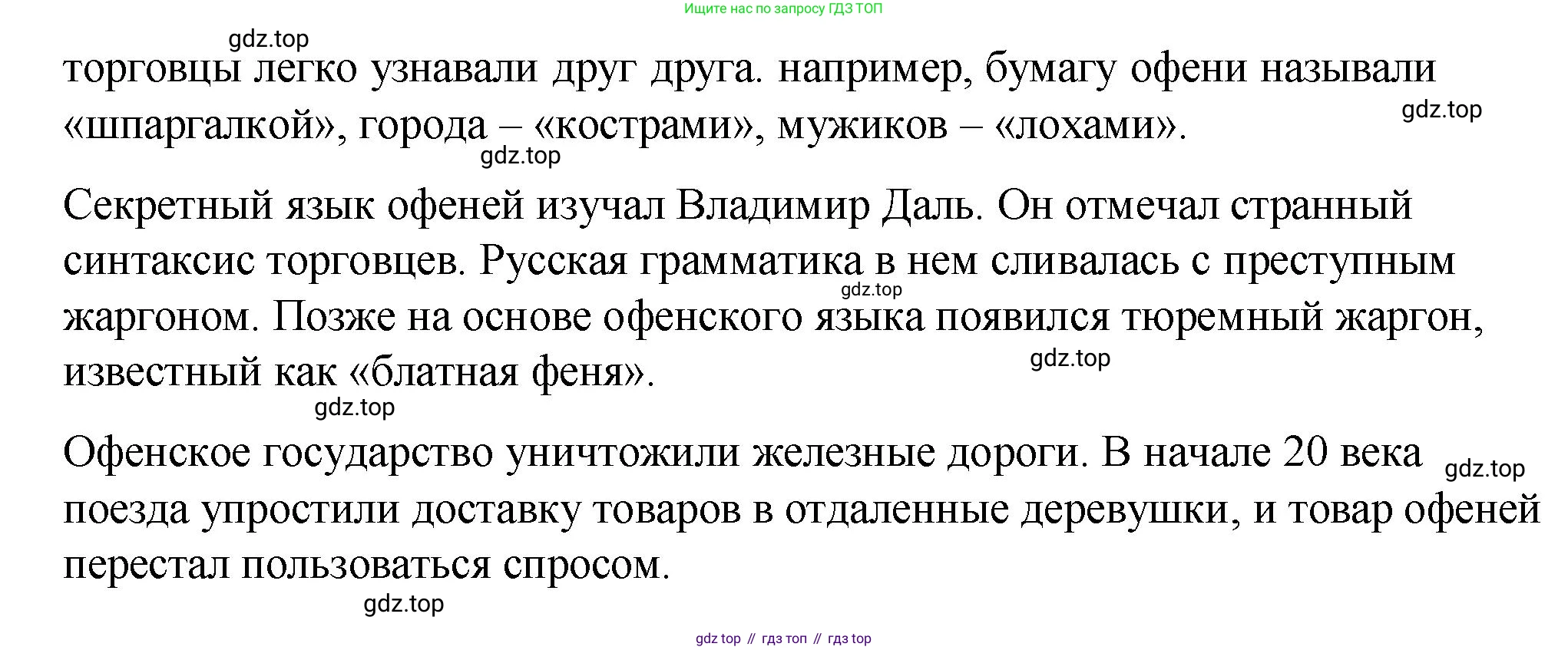 Русский язык, 7 класс Учебник, авторы: Баранов Михаил Трофимович, Ладыженская Таиса Алексеевна, Тростенцова Лидия Александровна, Ладыженская Наталия Вениаминовна, Александрова Ольга Макаровна, Дейкина Алевтина Дмитриевна, Антонова Любовь Геннадиевна, Григорян Лариса Трофимовна, Кулибаба Иван Иванович, издательство Просвещение, Москва, 2023, зелёного цвета, Часть 2, страница 91, номер 526, Решение 2 (2024-2027) (продолжение 2)
