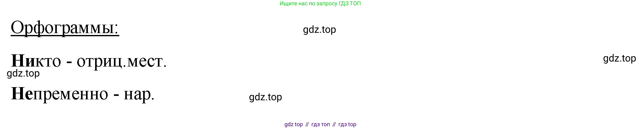 Русский язык, 7 класс Учебник, авторы: Баранов Михаил Трофимович, Ладыженская Таиса Алексеевна, Тростенцова Лидия Александровна, Ладыженская Наталия Вениаминовна, Александрова Ольга Макаровна, Дейкина Алевтина Дмитриевна, Антонова Любовь Геннадиевна, Григорян Лариса Трофимовна, Кулибаба Иван Иванович, издательство Просвещение, Москва, 2023, зелёного цвета, Часть 2, страница 92, номер 528, Решение 2 (2024-2027) (продолжение 3)