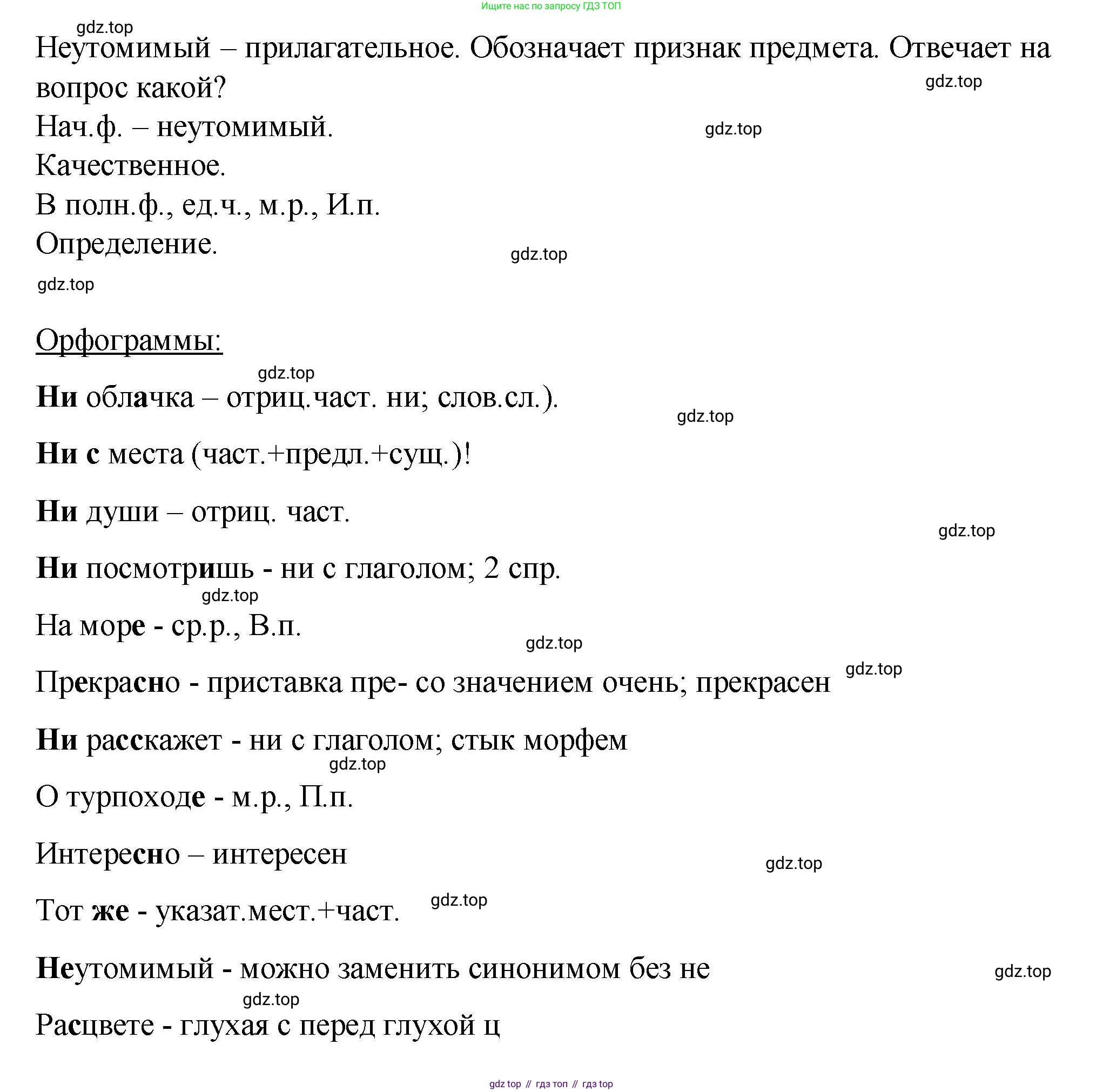 Русский язык, 7 класс Учебник, авторы: Баранов Михаил Трофимович, Ладыженская Таиса Алексеевна, Тростенцова Лидия Александровна, Ладыженская Наталия Вениаминовна, Александрова Ольга Макаровна, Дейкина Алевтина Дмитриевна, Антонова Любовь Геннадиевна, Григорян Лариса Трофимовна, Кулибаба Иван Иванович, издательство Просвещение, Москва, 2023, зелёного цвета, Часть 2, страница 94, номер 531, Решение 2 (2024-2027) (продолжение 2)