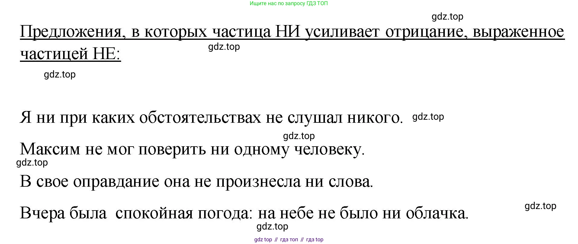 Русский язык, 7 класс Учебник, авторы: Баранов Михаил Трофимович, Ладыженская Таиса Алексеевна, Тростенцова Лидия Александровна, Ладыженская Наталия Вениаминовна, Александрова Ольга Макаровна, Дейкина Алевтина Дмитриевна, Антонова Любовь Геннадиевна, Григорян Лариса Трофимовна, Кулибаба Иван Иванович, издательство Просвещение, Москва, 2023, зелёного цвета, Часть 2, страница 94, номер 533, Решение 2 (2024-2027) (продолжение 2)