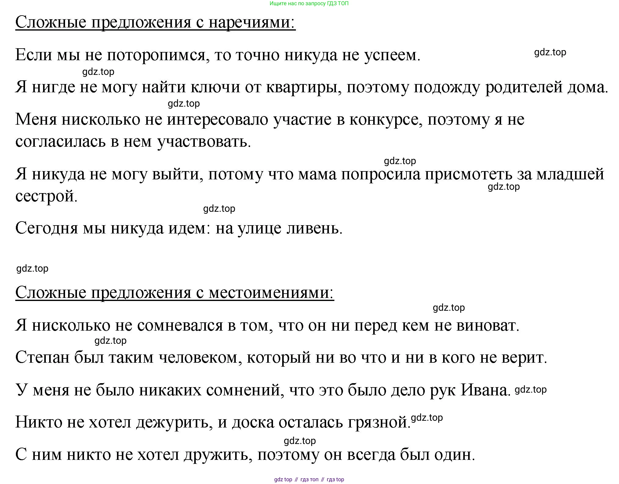 Русский язык, 7 класс Учебник, авторы: Баранов Михаил Трофимович, Ладыженская Таиса Алексеевна, Тростенцова Лидия Александровна, Ладыженская Наталия Вениаминовна, Александрова Ольга Макаровна, Дейкина Алевтина Дмитриевна, Антонова Любовь Геннадиевна, Григорян Лариса Трофимовна, Кулибаба Иван Иванович, издательство Просвещение, Москва, 2023, зелёного цвета, Часть 2, страница 100, номер 548, Решение 2 (2024-2027) (продолжение 2)