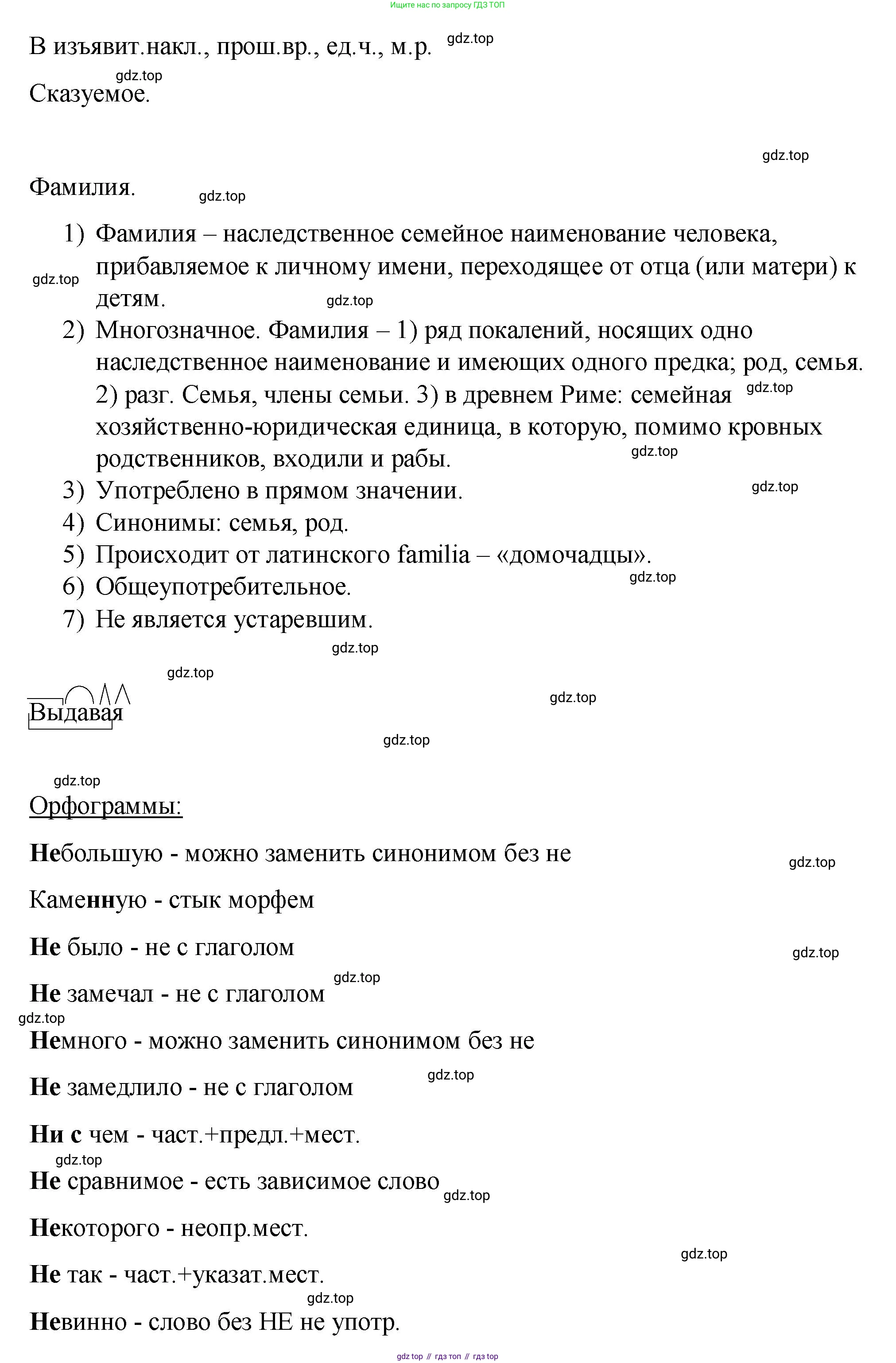 Русский язык, 7 класс Учебник, авторы: Баранов Михаил Трофимович, Ладыженская Таиса Алексеевна, Тростенцова Лидия Александровна, Ладыженская Наталия Вениаминовна, Александрова Ольга Макаровна, Дейкина Алевтина Дмитриевна, Антонова Любовь Геннадиевна, Григорян Лариса Трофимовна, Кулибаба Иван Иванович, издательство Просвещение, Москва, 2023, зелёного цвета, Часть 2, страница 100, номер 549, Решение 2 (2024-2027) (продолжение 2)