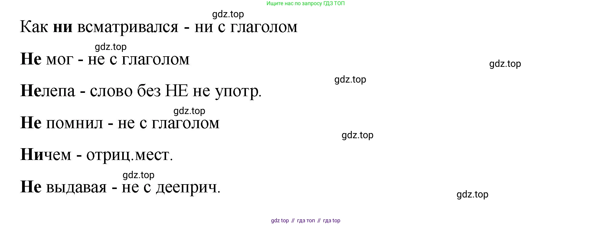 Русский язык, 7 класс Учебник, авторы: Баранов Михаил Трофимович, Ладыженская Таиса Алексеевна, Тростенцова Лидия Александровна, Ладыженская Наталия Вениаминовна, Александрова Ольга Макаровна, Дейкина Алевтина Дмитриевна, Антонова Любовь Геннадиевна, Григорян Лариса Трофимовна, Кулибаба Иван Иванович, издательство Просвещение, Москва, 2023, зелёного цвета, Часть 2, страница 100, номер 549, Решение 2 (2024-2027) (продолжение 3)