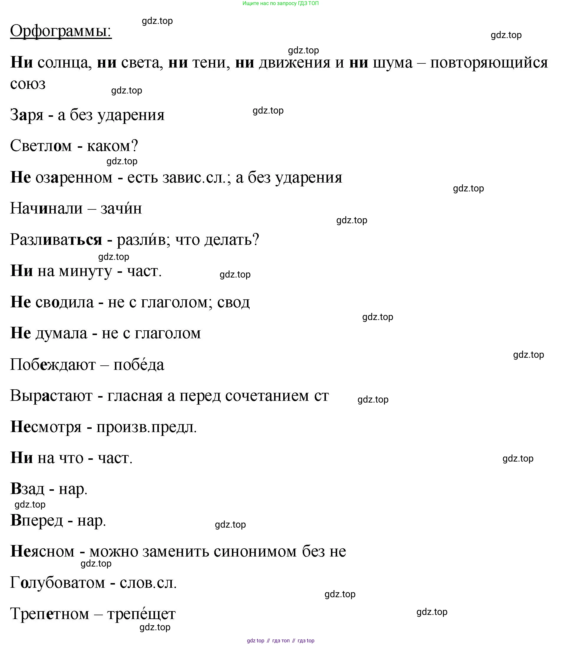 Русский язык, 7 класс Учебник, авторы: Баранов Михаил Трофимович, Ладыженская Таиса Алексеевна, Тростенцова Лидия Александровна, Ладыженская Наталия Вениаминовна, Александрова Ольга Макаровна, Дейкина Алевтина Дмитриевна, Антонова Любовь Геннадиевна, Григорян Лариса Трофимовна, Кулибаба Иван Иванович, издательство Просвещение, Москва, 2023, зелёного цвета, Часть 2, страница 101, номер 550, Решение 2 (2024-2027) (продолжение 2)