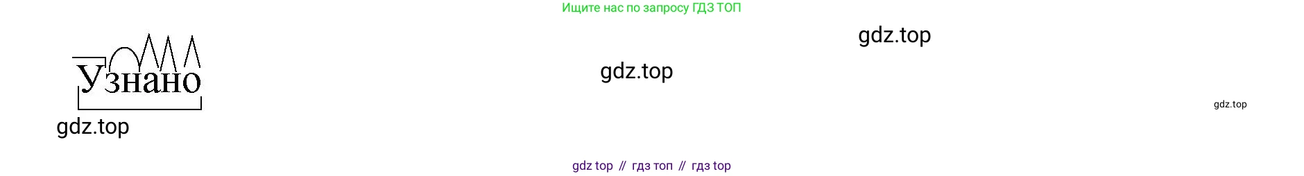 Русский язык, 7 класс Учебник, авторы: Баранов Михаил Трофимович, Ладыженская Таиса Алексеевна, Тростенцова Лидия Александровна, Ладыженская Наталия Вениаминовна, Александрова Ольга Макаровна, Дейкина Алевтина Дмитриевна, Антонова Любовь Геннадиевна, Григорян Лариса Трофимовна, Кулибаба Иван Иванович, издательство Просвещение, Москва, 2023, зелёного цвета, Часть 2, страница 103, номер 557, Решение 2 (2024-2027) (продолжение 2)