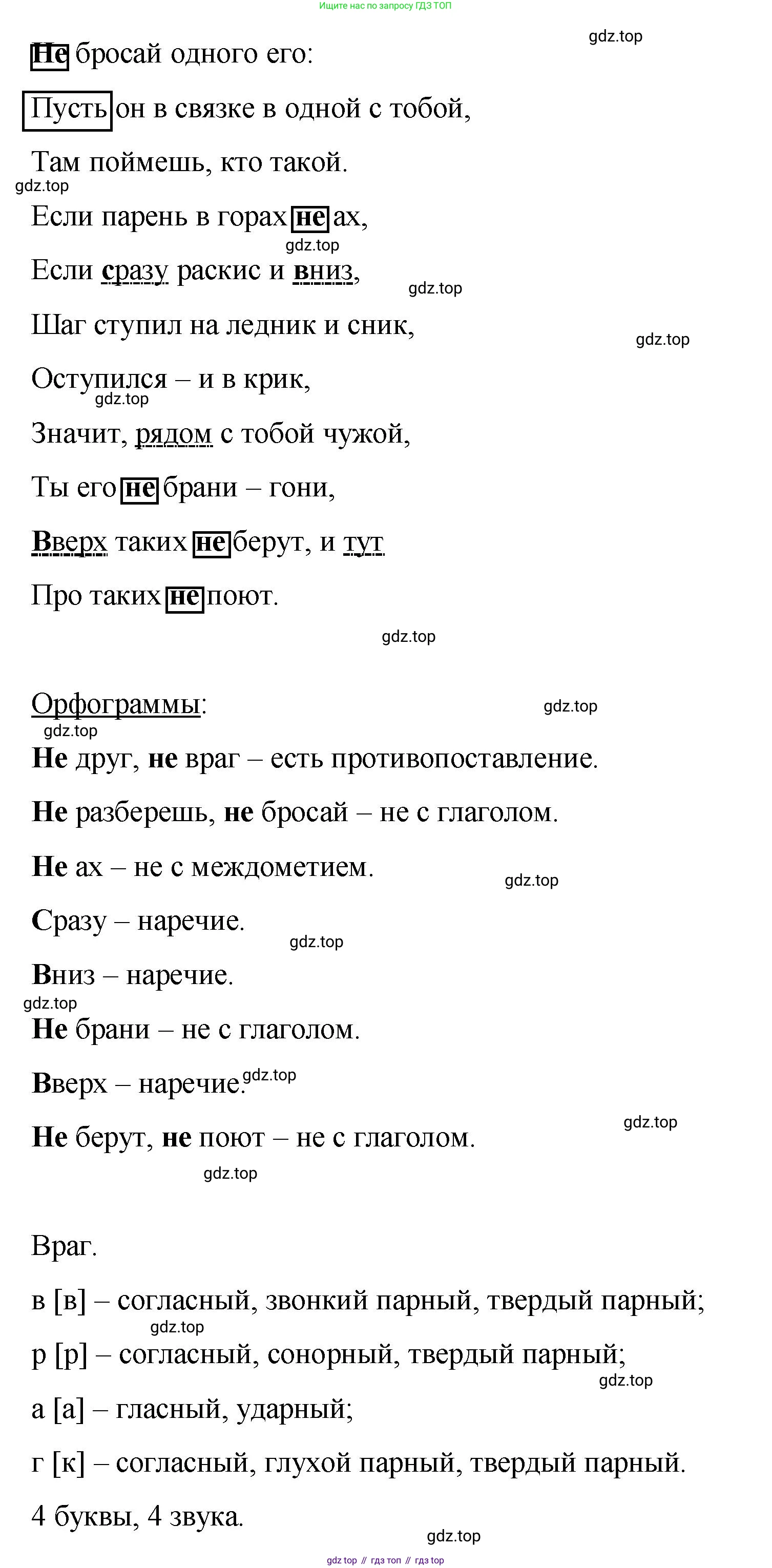 Русский язык, 7 класс Учебник, авторы: Баранов Михаил Трофимович, Ладыженская Таиса Алексеевна, Тростенцова Лидия Александровна, Ладыженская Наталия Вениаминовна, Александрова Ольга Макаровна, Дейкина Алевтина Дмитриевна, Антонова Любовь Геннадиевна, Григорян Лариса Трофимовна, Кулибаба Иван Иванович, издательство Просвещение, Москва, 2023, зелёного цвета, Часть 2, страница 104, номер 559, Решение 2 (2024-2027) (продолжение 2)