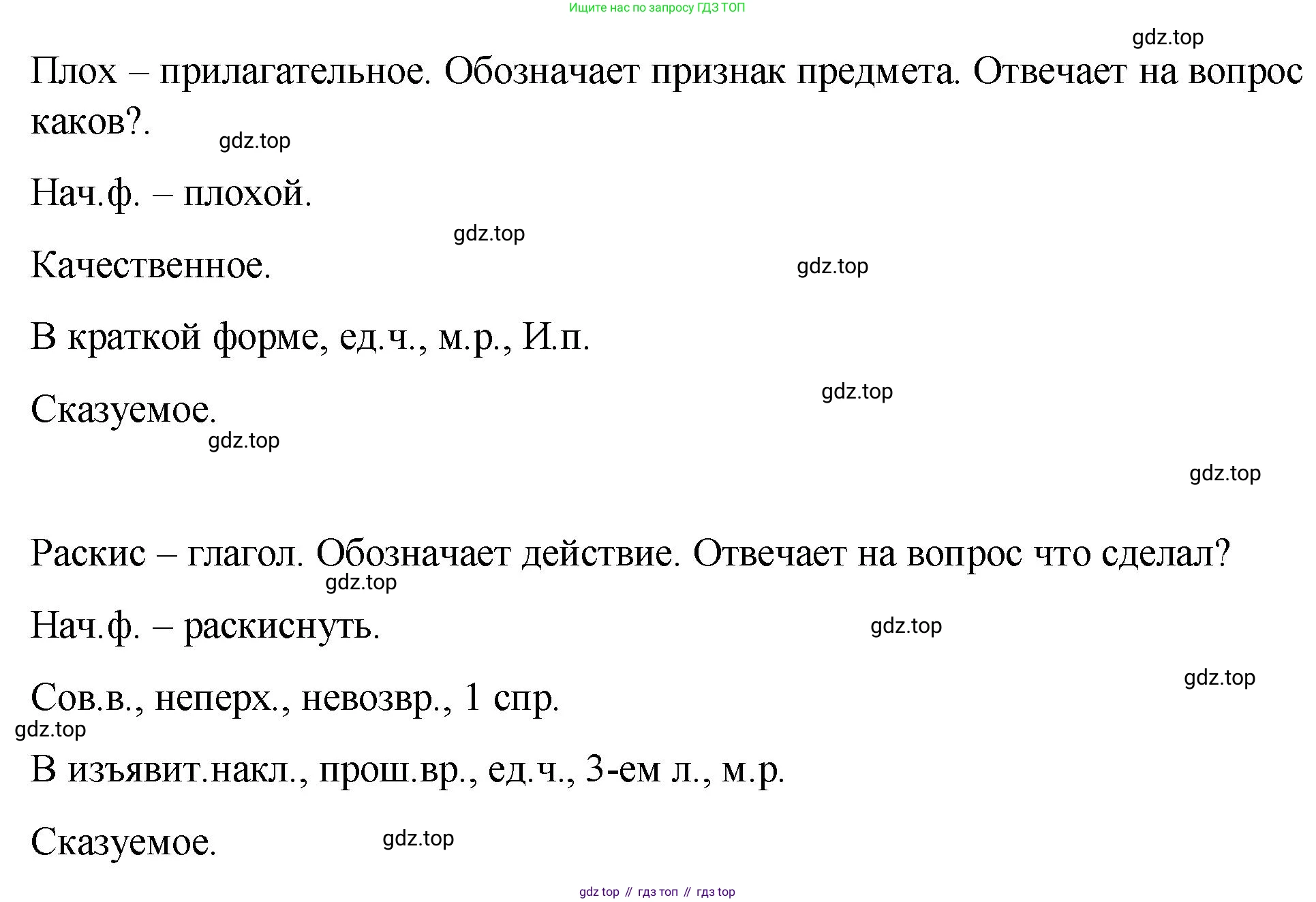 Русский язык, 7 класс Учебник, авторы: Баранов Михаил Трофимович, Ладыженская Таиса Алексеевна, Тростенцова Лидия Александровна, Ладыженская Наталия Вениаминовна, Александрова Ольга Макаровна, Дейкина Алевтина Дмитриевна, Антонова Любовь Геннадиевна, Григорян Лариса Трофимовна, Кулибаба Иван Иванович, издательство Просвещение, Москва, 2023, зелёного цвета, Часть 2, страница 104, номер 559, Решение 2 (2024-2027) (продолжение 3)