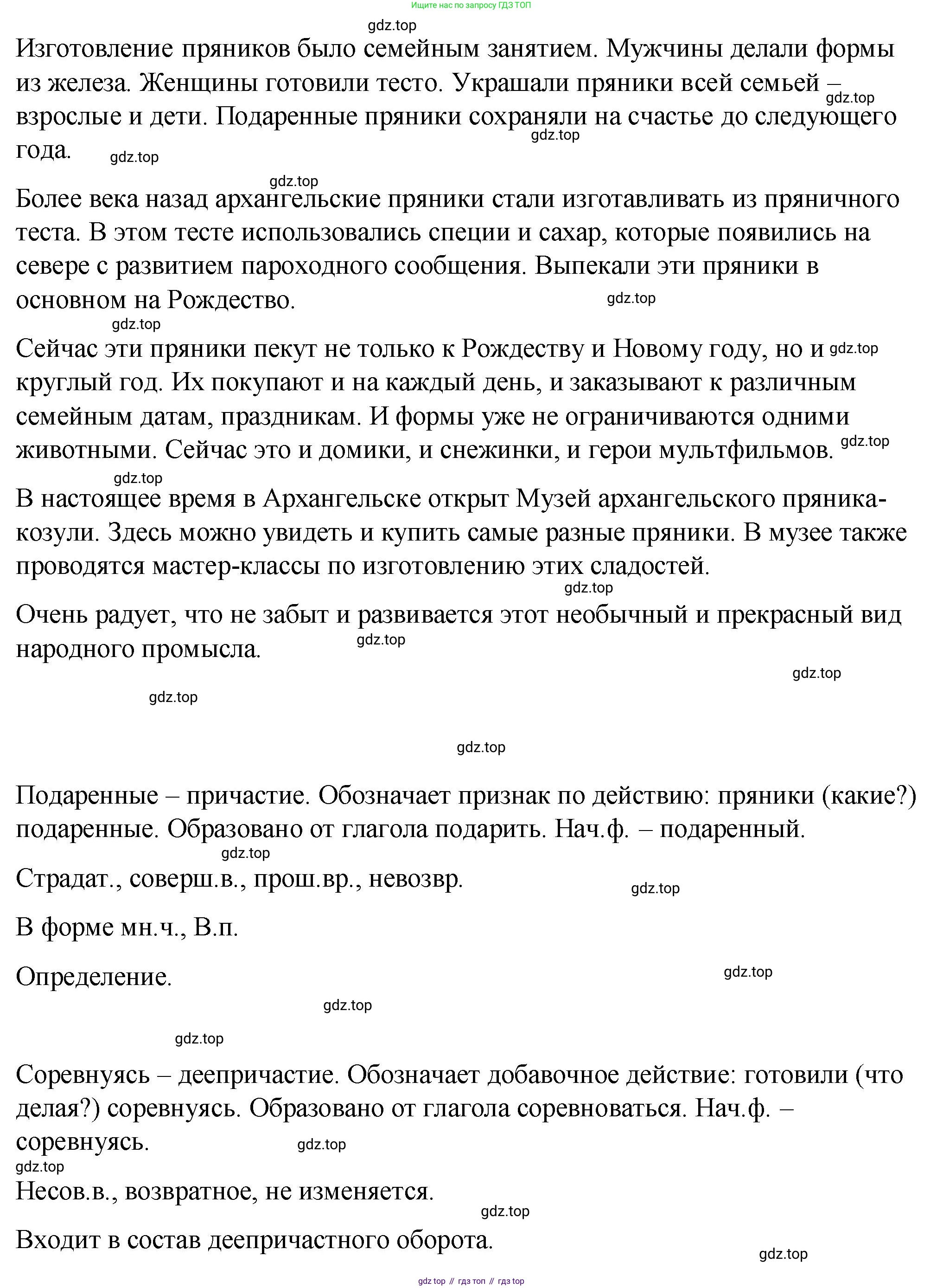 Русский язык, 7 класс Учебник, авторы: Баранов Михаил Трофимович, Ладыженская Таиса Алексеевна, Тростенцова Лидия Александровна, Ладыженская Наталия Вениаминовна, Александрова Ольга Макаровна, Дейкина Алевтина Дмитриевна, Антонова Любовь Геннадиевна, Григорян Лариса Трофимовна, Кулибаба Иван Иванович, издательство Просвещение, Москва, 2023, зелёного цвета, Часть 2, страница 105, номер 560, Решение 2 (2024-2027) (продолжение 2)