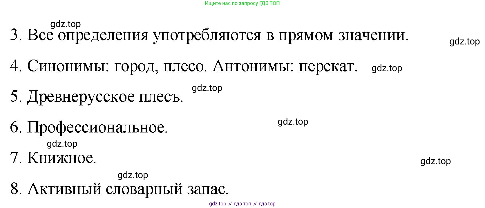 Русский язык, 7 класс Учебник, авторы: Баранов Михаил Трофимович, Ладыженская Таиса Алексеевна, Тростенцова Лидия Александровна, Ладыженская Наталия Вениаминовна, Александрова Ольга Макаровна, Дейкина Алевтина Дмитриевна, Антонова Любовь Геннадиевна, Григорян Лариса Трофимовна, Кулибаба Иван Иванович, издательство Просвещение, Москва, 2023, зелёного цвета, Часть 2, страница 108, номер 563, Решение 2 (2024-2027) (продолжение 2)