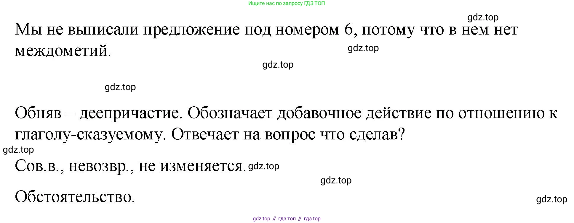 Русский язык, 7 класс Учебник, авторы: Баранов Михаил Трофимович, Ладыженская Таиса Алексеевна, Тростенцова Лидия Александровна, Ладыженская Наталия Вениаминовна, Александрова Ольга Макаровна, Дейкина Алевтина Дмитриевна, Антонова Любовь Геннадиевна, Григорян Лариса Трофимовна, Кулибаба Иван Иванович, издательство Просвещение, Москва, 2023, зелёного цвета, Часть 2, страница 109, номер 565, Решение 2 (2024-2027) (продолжение 2)