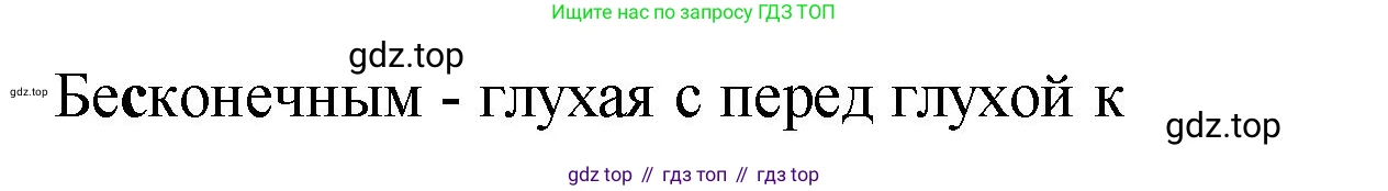 Русский язык, 7 класс Учебник, авторы: Баранов Михаил Трофимович, Ладыженская Таиса Алексеевна, Тростенцова Лидия Александровна, Ладыженская Наталия Вениаминовна, Александрова Ольга Макаровна, Дейкина Алевтина Дмитриевна, Антонова Любовь Геннадиевна, Григорян Лариса Трофимовна, Кулибаба Иван Иванович, издательство Просвещение, Москва, 2023, зелёного цвета, Часть 2, страница 110, номер 566, Решение 2 (2024-2027) (продолжение 2)