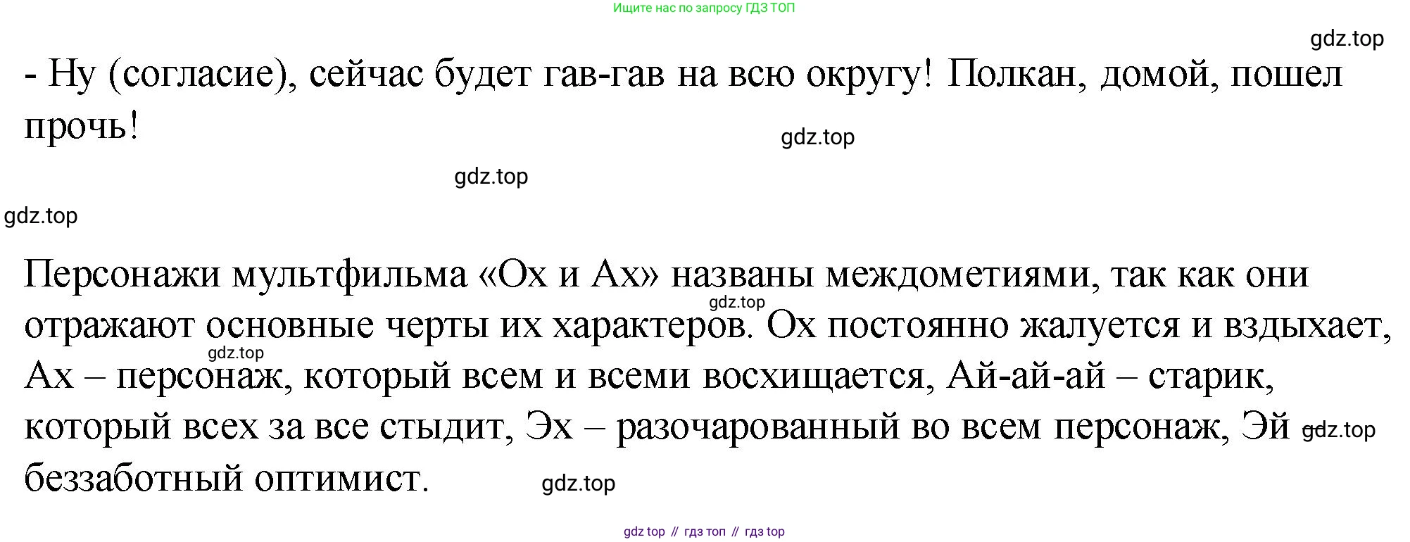 Русский язык, 7 класс Учебник, авторы: Баранов Михаил Трофимович, Ладыженская Таиса Алексеевна, Тростенцова Лидия Александровна, Ладыженская Наталия Вениаминовна, Александрова Ольга Макаровна, Дейкина Алевтина Дмитриевна, Антонова Любовь Геннадиевна, Григорян Лариса Трофимовна, Кулибаба Иван Иванович, издательство Просвещение, Москва, 2023, зелёного цвета, Часть 2, страница 110, номер 567, Решение 2 (2024-2027) (продолжение 2)