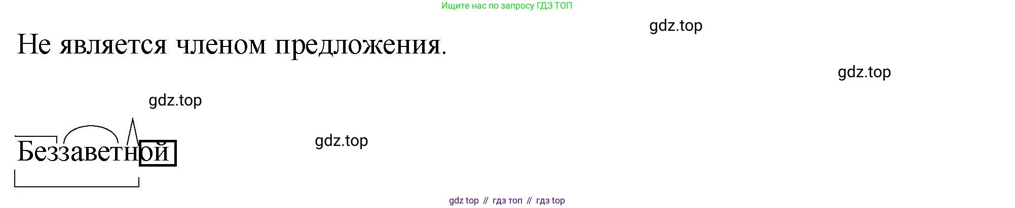 Русский язык, 7 класс Учебник, авторы: Баранов Михаил Трофимович, Ладыженская Таиса Алексеевна, Тростенцова Лидия Александровна, Ладыженская Наталия Вениаминовна, Александрова Ольга Макаровна, Дейкина Алевтина Дмитриевна, Антонова Любовь Геннадиевна, Григорян Лариса Трофимовна, Кулибаба Иван Иванович, издательство Просвещение, Москва, 2023, зелёного цвета, Часть 2, страница 113, номер 572, Решение 2 (2024-2027) (продолжение 2)