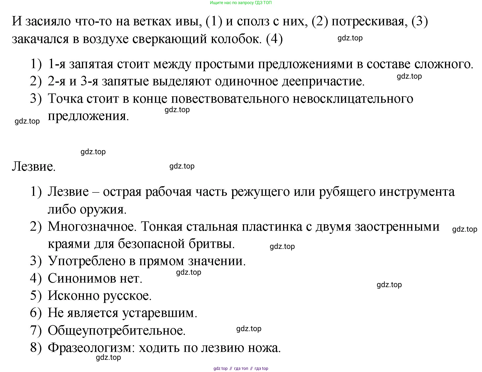 Русский язык, 7 класс Учебник, авторы: Баранов Михаил Трофимович, Ладыженская Таиса Алексеевна, Тростенцова Лидия Александровна, Ладыженская Наталия Вениаминовна, Александрова Ольга Макаровна, Дейкина Алевтина Дмитриевна, Антонова Любовь Геннадиевна, Григорян Лариса Трофимовна, Кулибаба Иван Иванович, издательство Просвещение, Москва, 2023, зелёного цвета, Часть 2, страница 115, номер 578, Решение 2 (2024-2027) (продолжение 2)