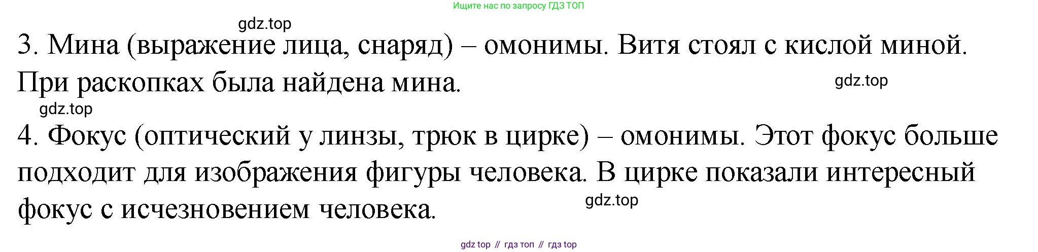 Русский язык, 7 класс Учебник, авторы: Баранов Михаил Трофимович, Ладыженская Таиса Алексеевна, Тростенцова Лидия Александровна, Ладыженская Наталия Вениаминовна, Александрова Ольга Макаровна, Дейкина Алевтина Дмитриевна, Антонова Любовь Геннадиевна, Григорян Лариса Трофимовна, Кулибаба Иван Иванович, издательство Просвещение, Москва, 2023, зелёного цвета, Часть 2, страница 117, номер 581, Решение 2 (2024-2027) (продолжение 2)