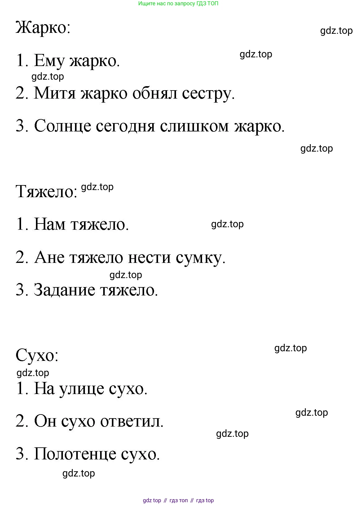 Русский язык, 7 класс Учебник, авторы: Баранов Михаил Трофимович, Ладыженская Таиса Алексеевна, Тростенцова Лидия Александровна, Ладыженская Наталия Вениаминовна, Александрова Ольга Макаровна, Дейкина Алевтина Дмитриевна, Антонова Любовь Геннадиевна, Григорян Лариса Трофимовна, Кулибаба Иван Иванович, издательство Просвещение, Москва, 2023, зелёного цвета, Часть 2, страница 118, номер 585, Решение 2 (2024-2027) (продолжение 2)
