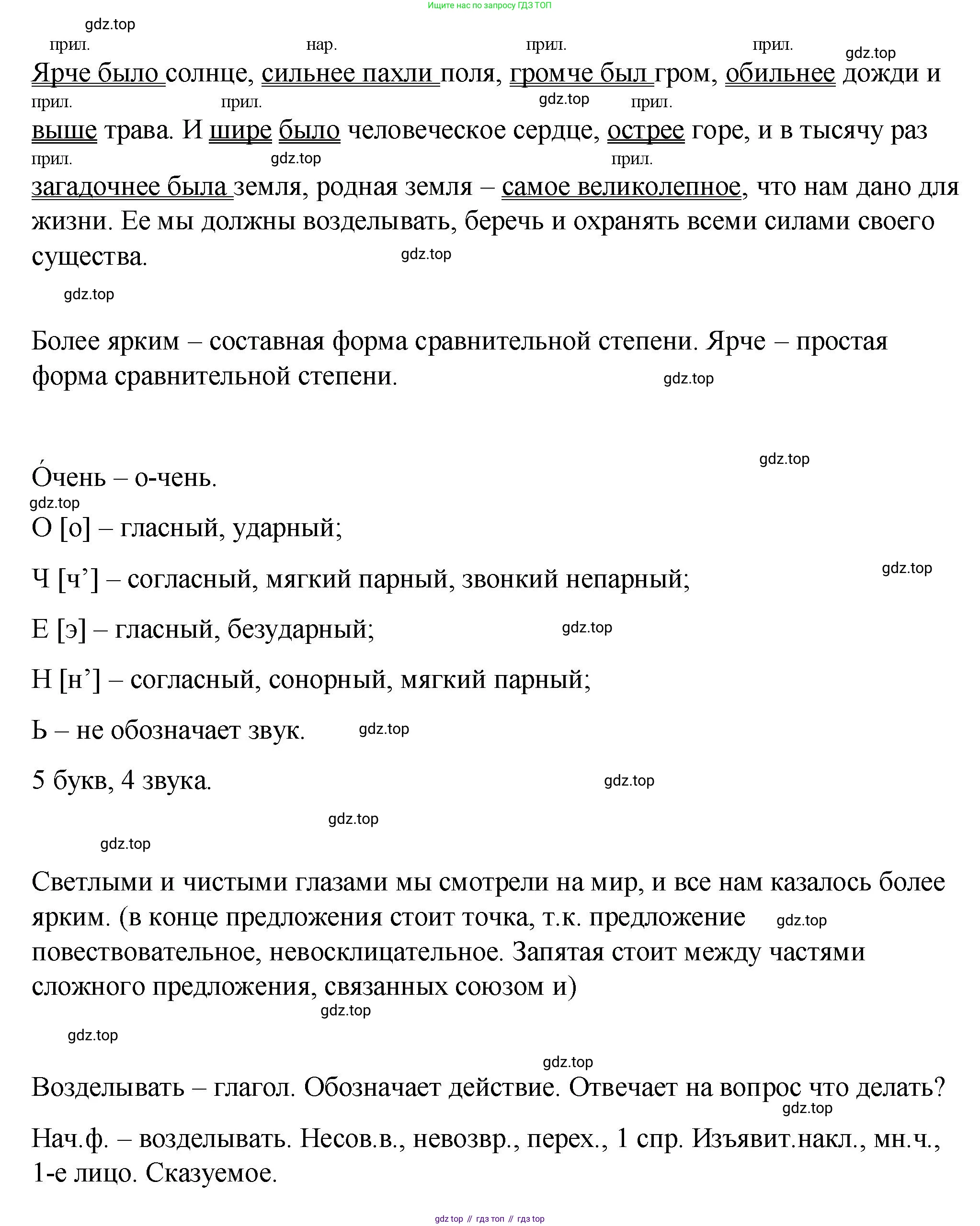 Русский язык, 7 класс Учебник, авторы: Баранов Михаил Трофимович, Ладыженская Таиса Алексеевна, Тростенцова Лидия Александровна, Ладыженская Наталия Вениаминовна, Александрова Ольга Макаровна, Дейкина Алевтина Дмитриевна, Антонова Любовь Геннадиевна, Григорян Лариса Трофимовна, Кулибаба Иван Иванович, издательство Просвещение, Москва, 2023, зелёного цвета, Часть 2, страница 118, номер 587, Решение 2 (2024-2027) (продолжение 2)