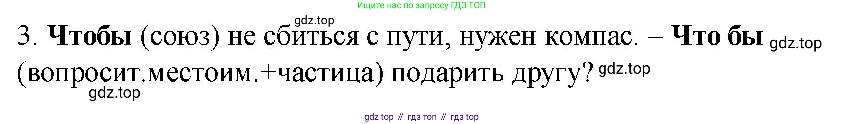 Русский язык, 7 класс Учебник, авторы: Баранов Михаил Трофимович, Ладыженская Таиса Алексеевна, Тростенцова Лидия Александровна, Ладыженская Наталия Вениаминовна, Александрова Ольга Макаровна, Дейкина Алевтина Дмитриевна, Антонова Любовь Геннадиевна, Григорян Лариса Трофимовна, Кулибаба Иван Иванович, издательство Просвещение, Москва, 2023, зелёного цвета, Часть 2, страница 120, номер 590, Решение 2 (2024-2027) (продолжение 2)