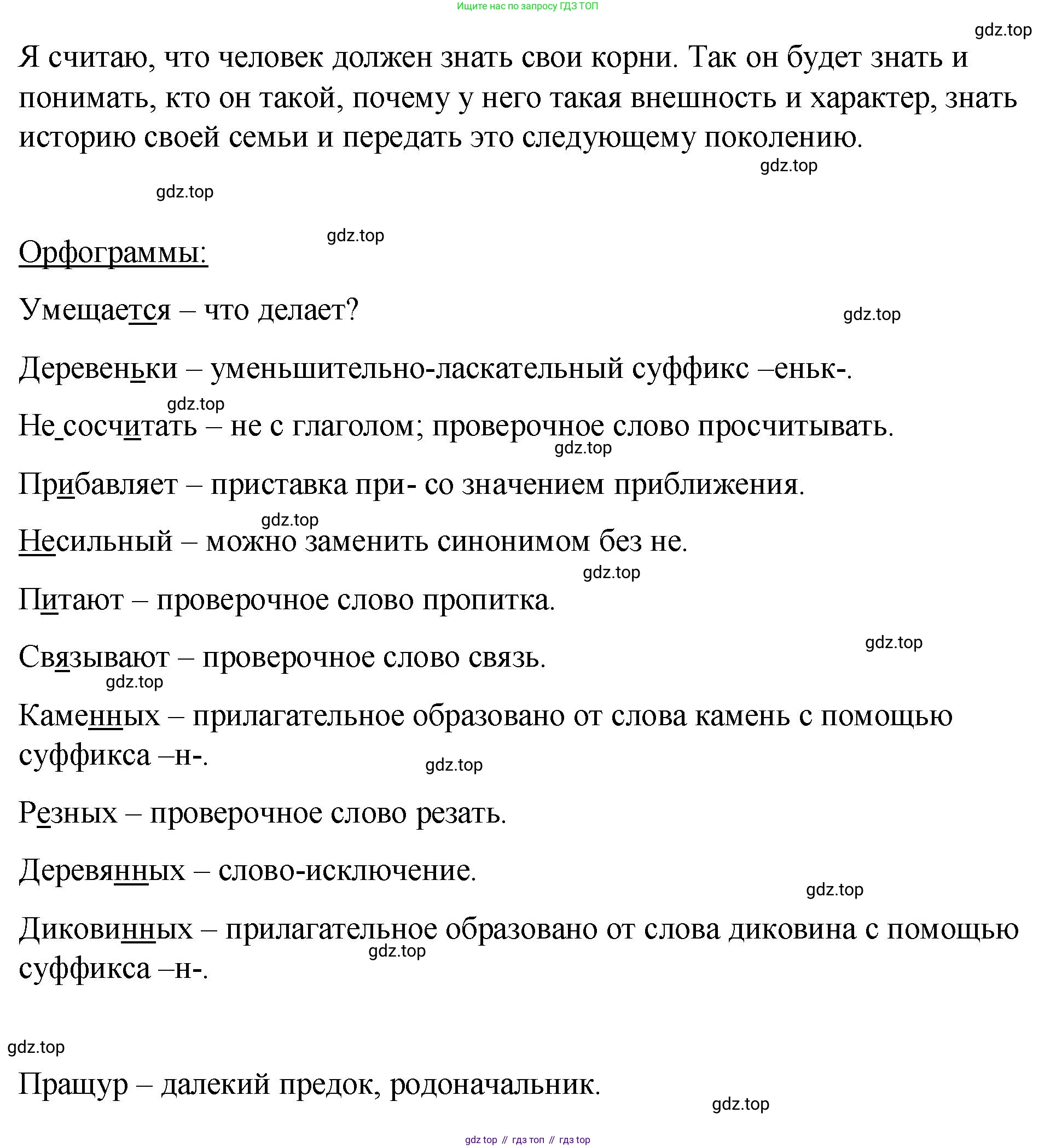 Русский язык, 7 класс Учебник, авторы: Баранов Михаил Трофимович, Ладыженская Таиса Алексеевна, Тростенцова Лидия Александровна, Ладыженская Наталия Вениаминовна, Александрова Ольга Макаровна, Дейкина Алевтина Дмитриевна, Антонова Любовь Геннадиевна, Григорян Лариса Трофимовна, Кулибаба Иван Иванович, издательство Просвещение, Москва, 2023, зелёного цвета, Часть 2, страница 122, номер 592, Решение 2 (2024-2027) (продолжение 2)