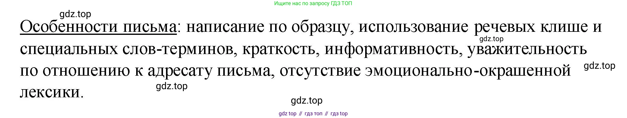 Русский язык, 7 класс Учебник, авторы: Баранов Михаил Трофимович, Ладыженская Таиса Алексеевна, Тростенцова Лидия Александровна, Ладыженская Наталия Вениаминовна, Александрова Ольга Макаровна, Дейкина Алевтина Дмитриевна, Антонова Любовь Геннадиевна, Григорян Лариса Трофимовна, Кулибаба Иван Иванович, издательство Просвещение, Москва, 2023, зелёного цвета, Часть 2, страница 125, номер 599, Решение 2 (2024-2027) (продолжение 2)