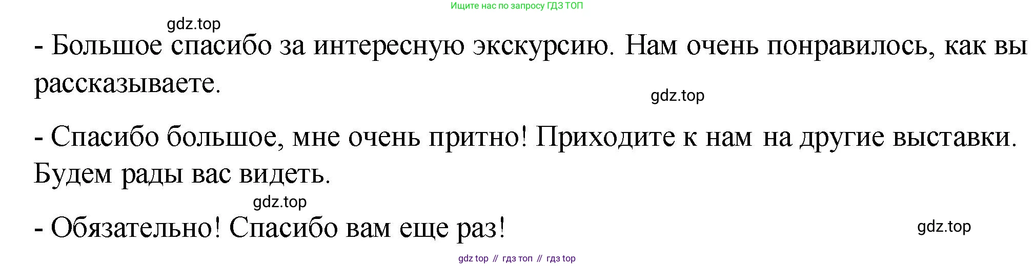 Русский язык, 7 класс Учебник, авторы: Баранов Михаил Трофимович, Ладыженская Таиса Алексеевна, Тростенцова Лидия Александровна, Ладыженская Наталия Вениаминовна, Александрова Ольга Макаровна, Дейкина Алевтина Дмитриевна, Антонова Любовь Геннадиевна, Григорян Лариса Трофимовна, Кулибаба Иван Иванович, издательство Просвещение, Москва, 2023, зелёного цвета, Часть 2, страница 126, номер 601, Решение 2 (2024-2027) (продолжение 2)