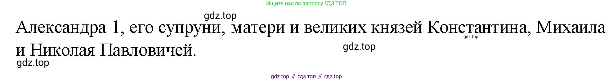 Русский язык, 7 класс Учебник, авторы: Баранов Михаил Трофимович, Ладыженская Таиса Алексеевна, Тростенцова Лидия Александровна, Ладыженская Наталия Вениаминовна, Александрова Ольга Макаровна, Дейкина Алевтина Дмитриевна, Антонова Любовь Геннадиевна, Григорян Лариса Трофимовна, Кулибаба Иван Иванович, издательство Просвещение, Москва, 2023, зелёного цвета, Часть 2, страница 126, номер 602, Решение 2 (2024-2027) (продолжение 2)