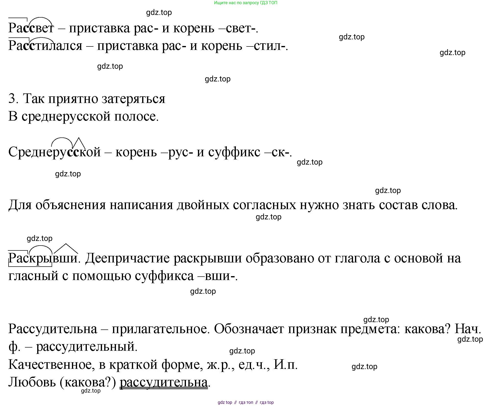 Русский язык, 7 класс Учебник, авторы: Баранов Михаил Трофимович, Ладыженская Таиса Алексеевна, Тростенцова Лидия Александровна, Ладыженская Наталия Вениаминовна, Александрова Ольга Макаровна, Дейкина Алевтина Дмитриевна, Антонова Любовь Геннадиевна, Григорян Лариса Трофимовна, Кулибаба Иван Иванович, издательство Просвещение, Москва, 2023, зелёного цвета, Часть 2, страница 131, номер 614, Решение 2 (2024-2027) (продолжение 2)
