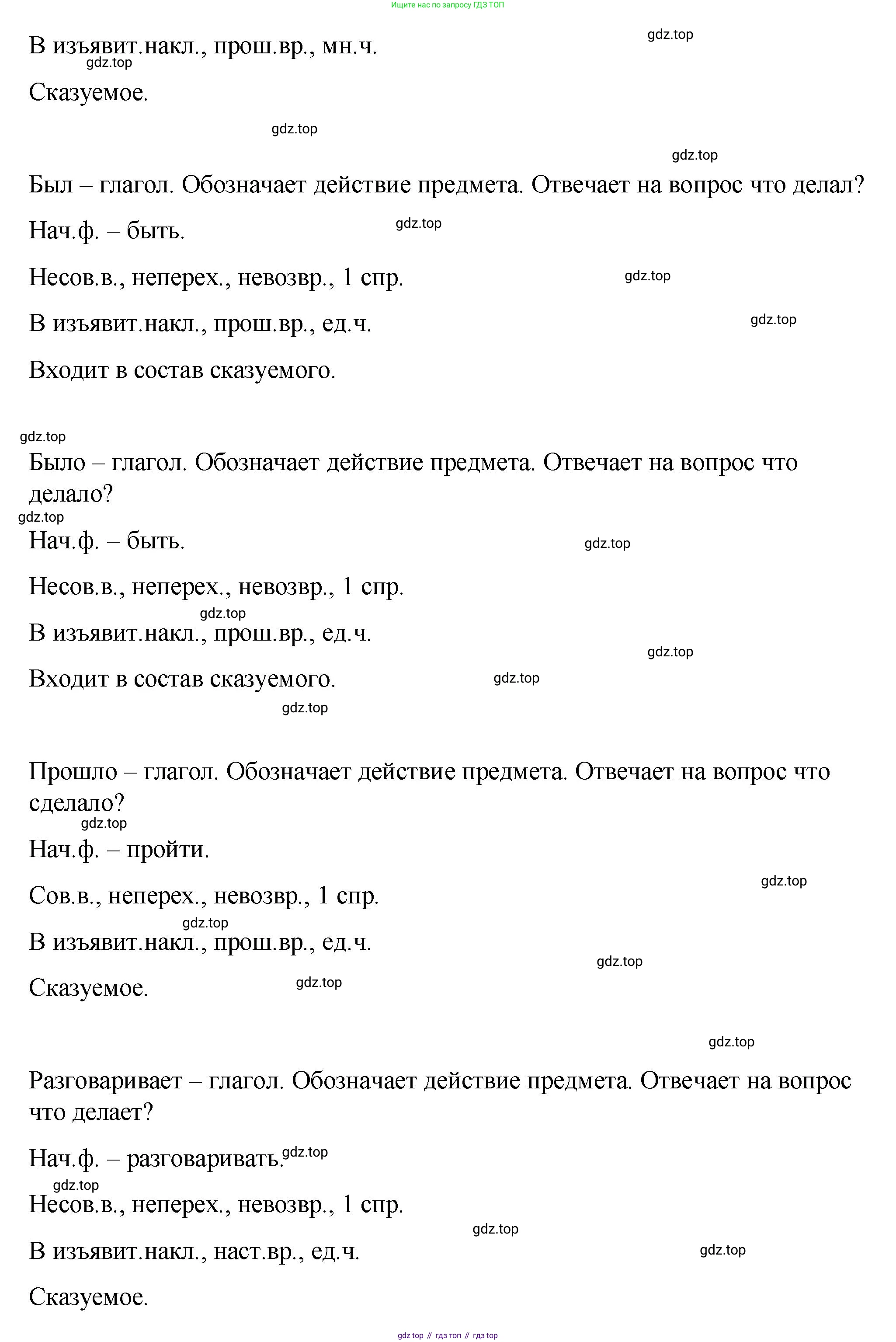 Русский язык, 7 класс Учебник, авторы: Баранов Михаил Трофимович, Ладыженская Таиса Алексеевна, Тростенцова Лидия Александровна, Ладыженская Наталия Вениаминовна, Александрова Ольга Макаровна, Дейкина Алевтина Дмитриевна, Антонова Любовь Геннадиевна, Григорян Лариса Трофимовна, Кулибаба Иван Иванович, издательство Просвещение, Москва, 2023, зелёного цвета, Часть 2, страница 135, номер 622, Решение 2 (2024-2027) (продолжение 2)
