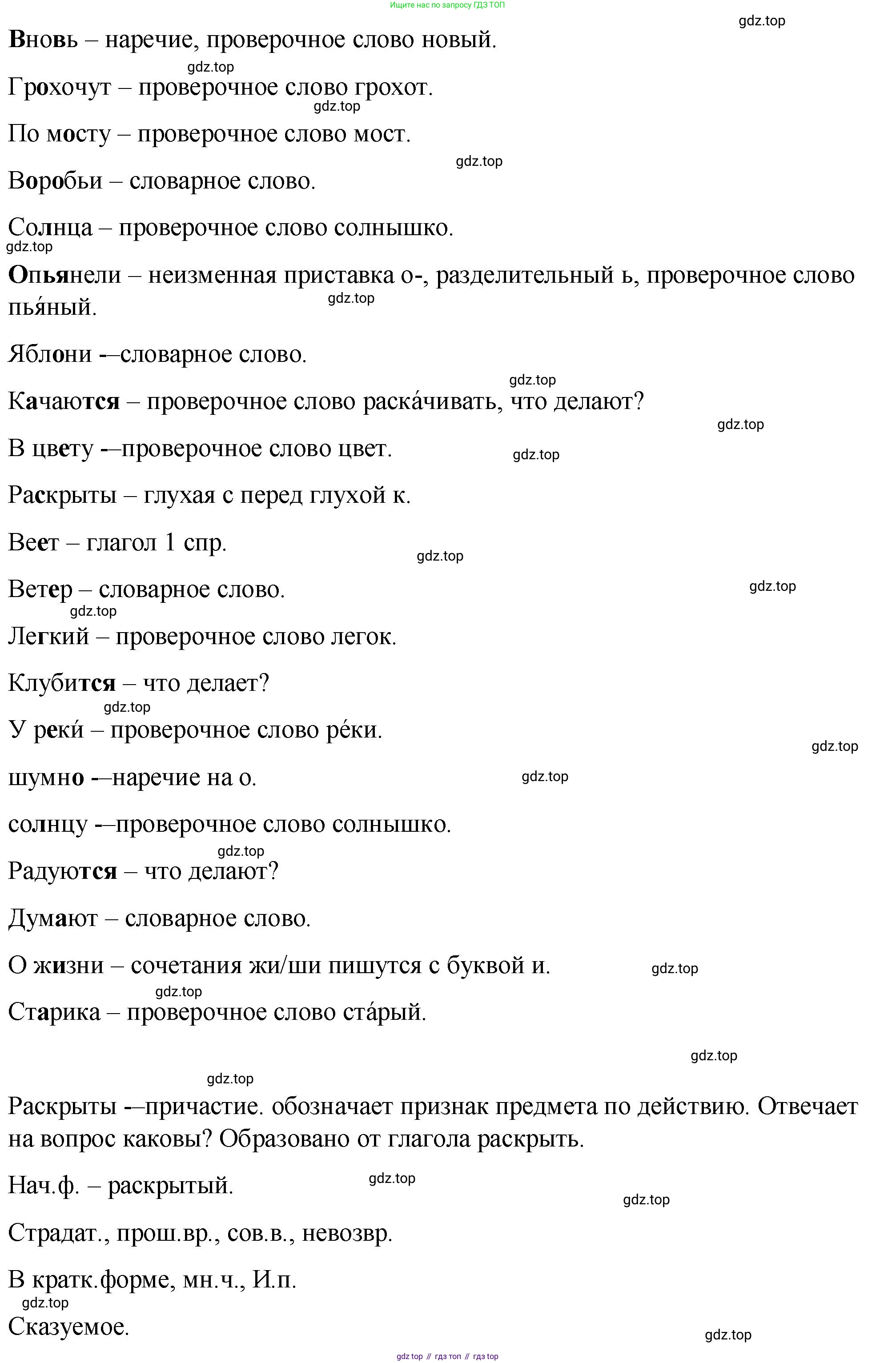 Русский язык, 7 класс Учебник, авторы: Баранов Михаил Трофимович, Ладыженская Таиса Алексеевна, Тростенцова Лидия Александровна, Ладыженская Наталия Вениаминовна, Александрова Ольга Макаровна, Дейкина Алевтина Дмитриевна, Антонова Любовь Геннадиевна, Григорян Лариса Трофимовна, Кулибаба Иван Иванович, издательство Просвещение, Москва, 2023, зелёного цвета, Часть 2, страница 140, номер 628, Решение 2 (2024-2027) (продолжение 2)