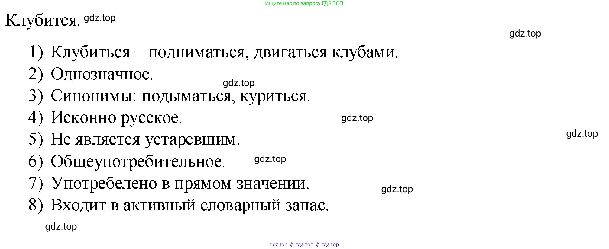 Русский язык, 7 класс Учебник, авторы: Баранов Михаил Трофимович, Ладыженская Таиса Алексеевна, Тростенцова Лидия Александровна, Ладыженская Наталия Вениаминовна, Александрова Ольга Макаровна, Дейкина Алевтина Дмитриевна, Антонова Любовь Геннадиевна, Григорян Лариса Трофимовна, Кулибаба Иван Иванович, издательство Просвещение, Москва, 2023, зелёного цвета, Часть 2, страница 140, номер 628, Решение 2 (2024-2027) (продолжение 3)