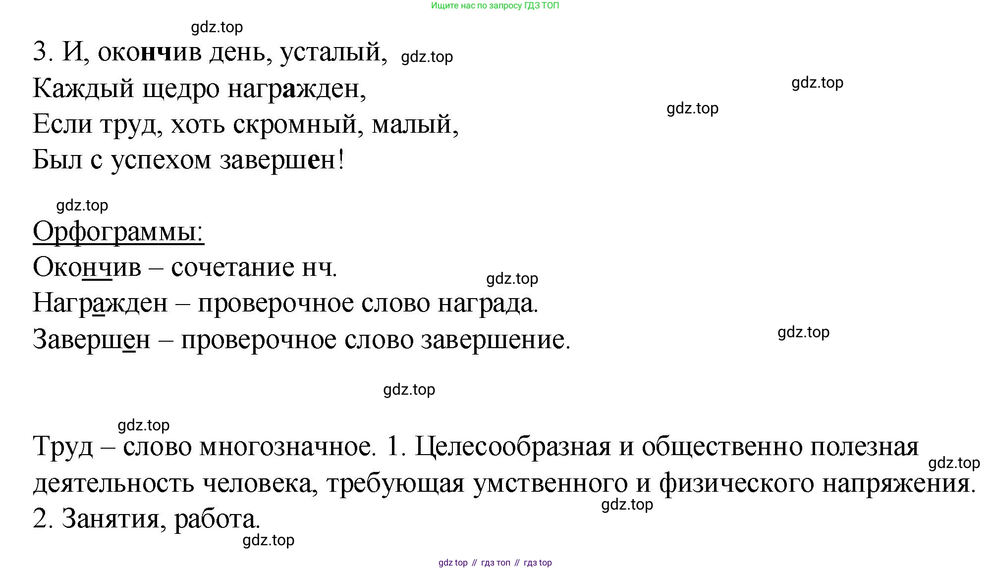 Русский язык, 7 класс Учебник, авторы: Баранов Михаил Трофимович, Ладыженская Таиса Алексеевна, Тростенцова Лидия Александровна, Ладыженская Наталия Вениаминовна, Александрова Ольга Макаровна, Дейкина Алевтина Дмитриевна, Антонова Любовь Геннадиевна, Григорян Лариса Трофимовна, Кулибаба Иван Иванович, издательство Просвещение, Москва, 2023, зелёного цвета, Часть 2, страница 140, номер 629, Решение 2 (2024-2027) (продолжение 2)
