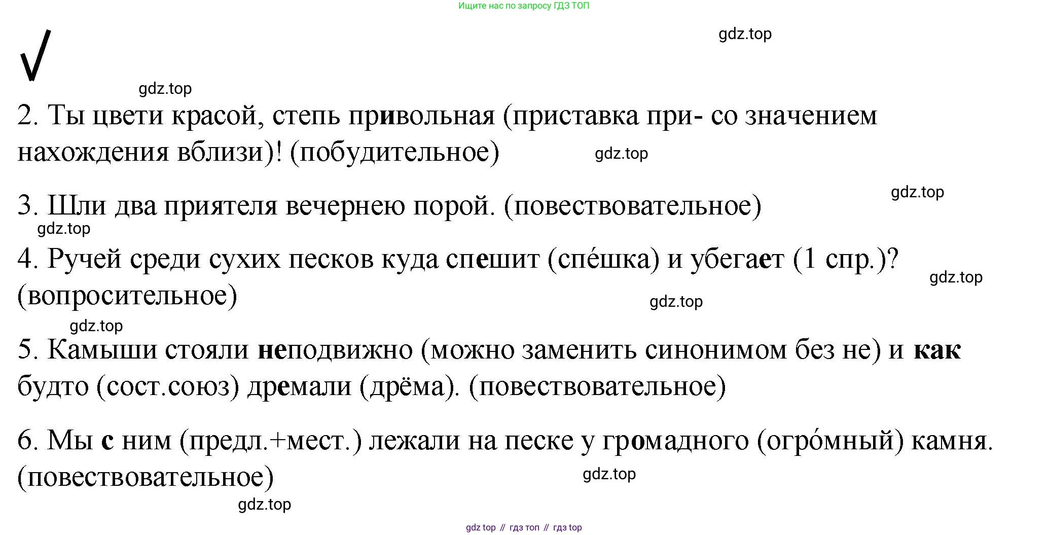 Русский язык, 7 класс Учебник, авторы: Баранов Михаил Трофимович, Ладыженская Таиса Алексеевна, Тростенцова Лидия Александровна, Ладыженская Наталия Вениаминовна, Александрова Ольга Макаровна, Дейкина Алевтина Дмитриевна, Антонова Любовь Геннадиевна, Григорян Лариса Трофимовна, Кулибаба Иван Иванович, издательство Просвещение, Москва, 2023, зелёного цвета, Часть 2, страница 143, номер 634, Решение 2 (2024-2027) (продолжение 2)