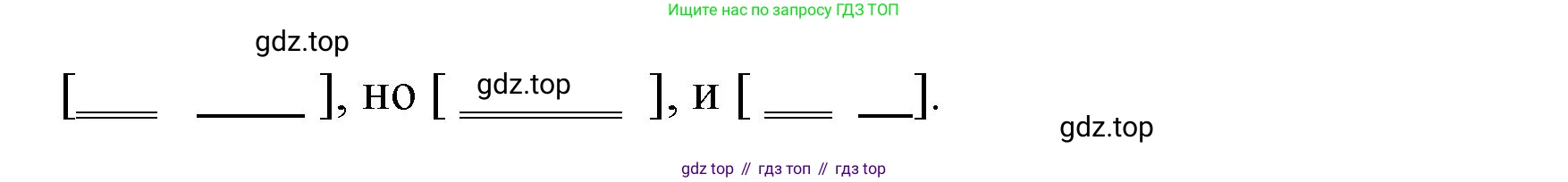 Русский язык, 7 класс Учебник, авторы: Баранов Михаил Трофимович, Ладыженская Таиса Алексеевна, Тростенцова Лидия Александровна, Ладыженская Наталия Вениаминовна, Александрова Ольга Макаровна, Дейкина Алевтина Дмитриевна, Антонова Любовь Геннадиевна, Григорян Лариса Трофимовна, Кулибаба Иван Иванович, издательство Просвещение, Москва, 2023, зелёного цвета, Часть 2, страница 146, номер 640, Решение 2 (2024-2027) (продолжение 2)